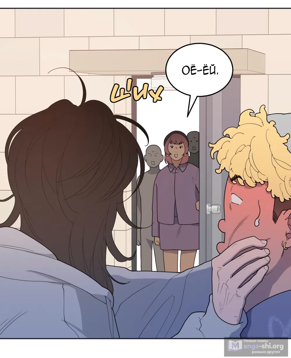 Страница 18 главы 2 манги Вот это удача / My Lucky Strike