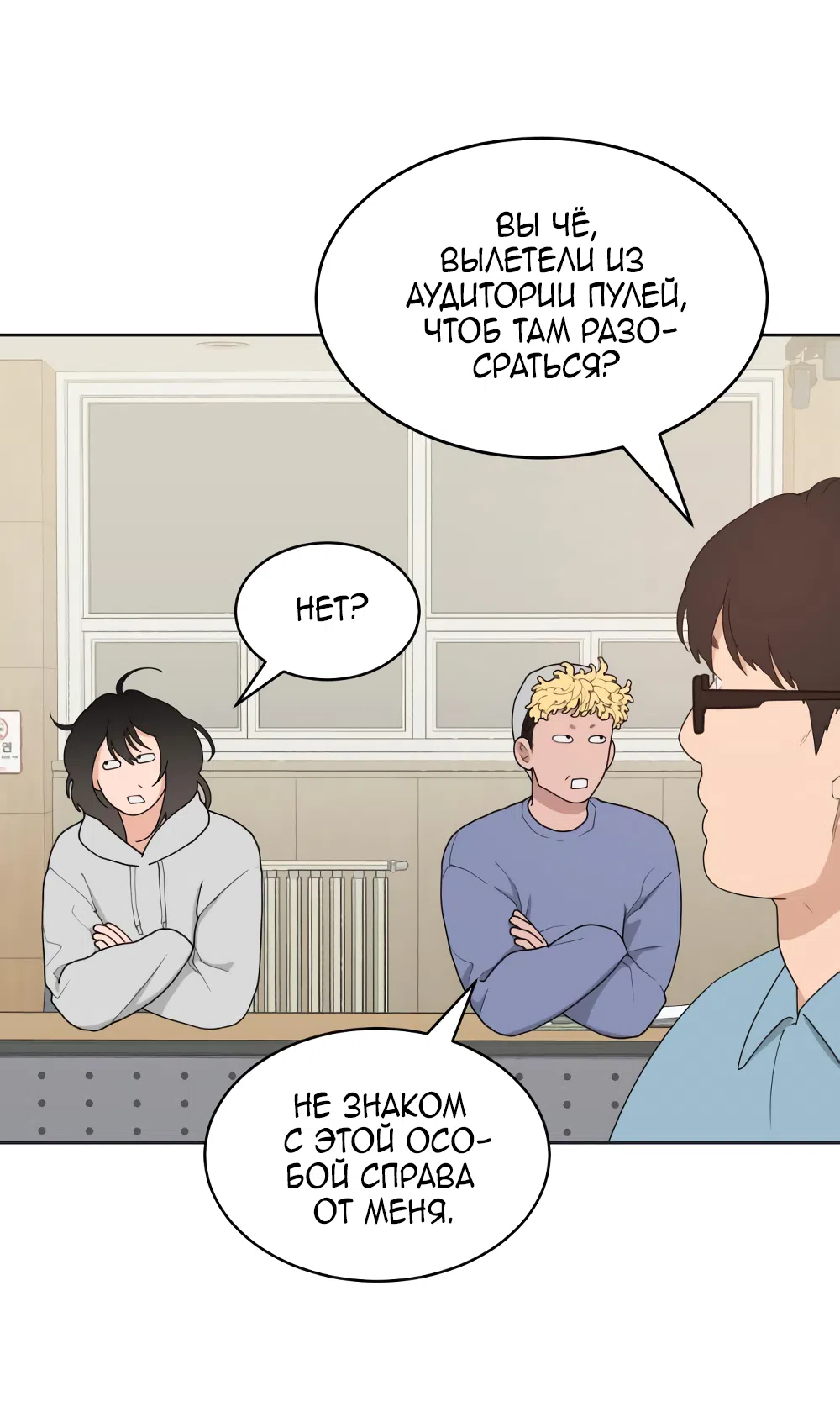 Страница 24 главы 2 манги Вот это удача / My Lucky Strike