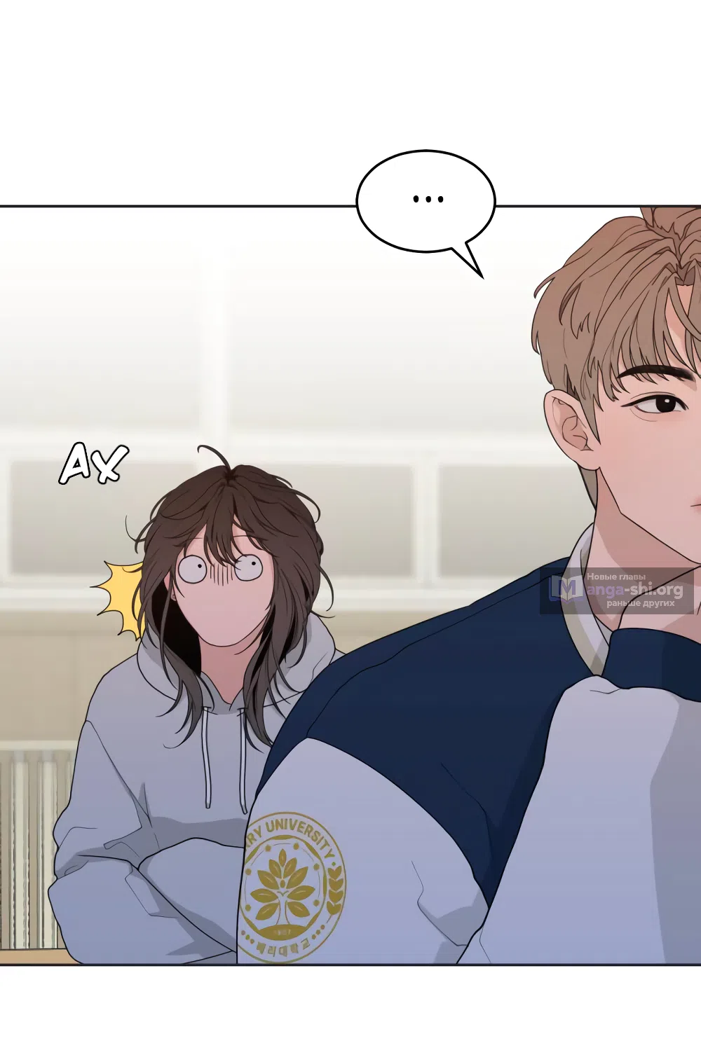 Страница 26 главы 2 манги Вот это удача / My Lucky Strike