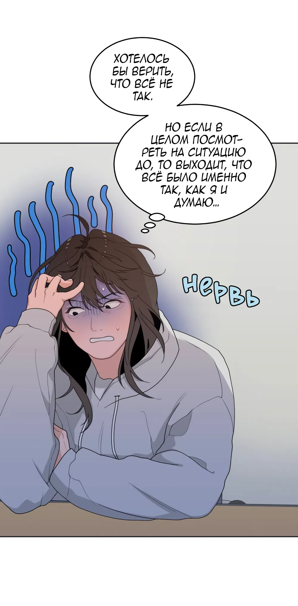 Страница 27 главы 2 манги Вот это удача / My Lucky Strike