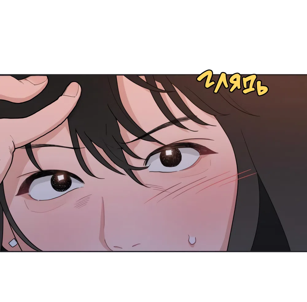 Страница 28 главы 2 манги Вот это удача / My Lucky Strike