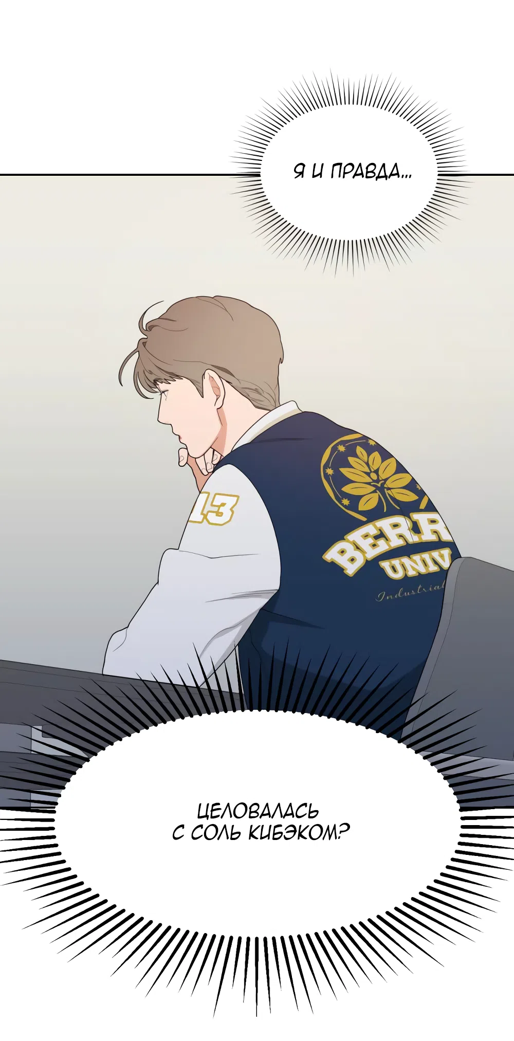 Страница 29 главы 2 манги Вот это удача / My Lucky Strike
