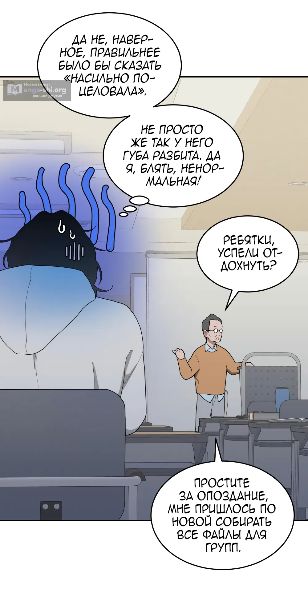 Страница 30 главы 2 манги Вот это удача / My Lucky Strike