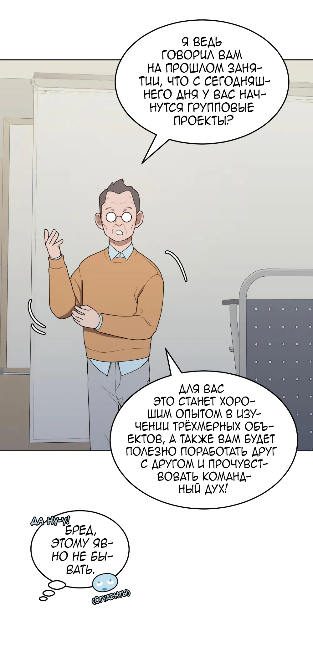 Страница 31 главы 2 манги Вот это удача / My Lucky Strike