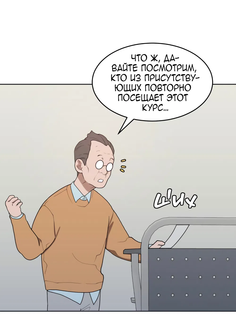 Страница 32 главы 2 манги Вот это удача / My Lucky Strike