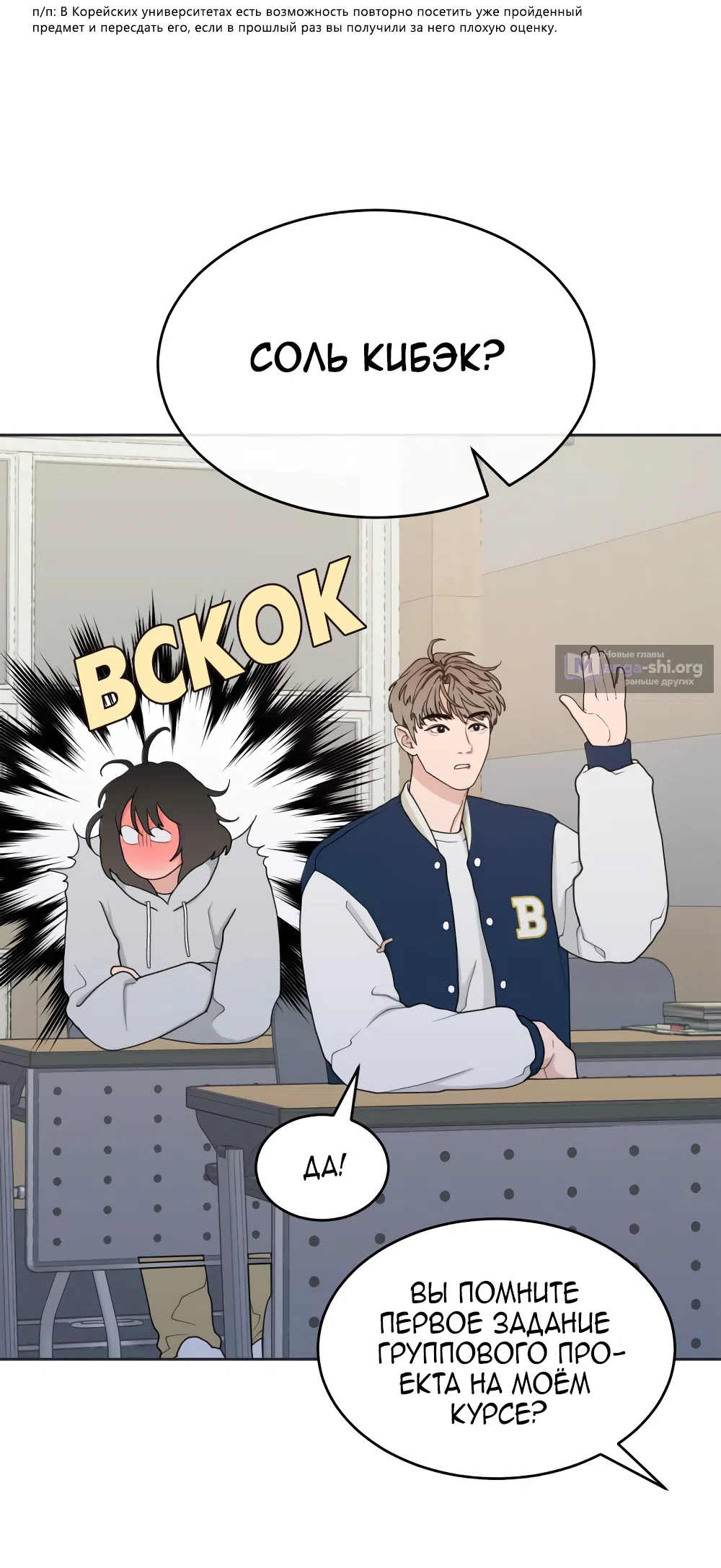 Страница 33 главы 2 манги Вот это удача / My Lucky Strike