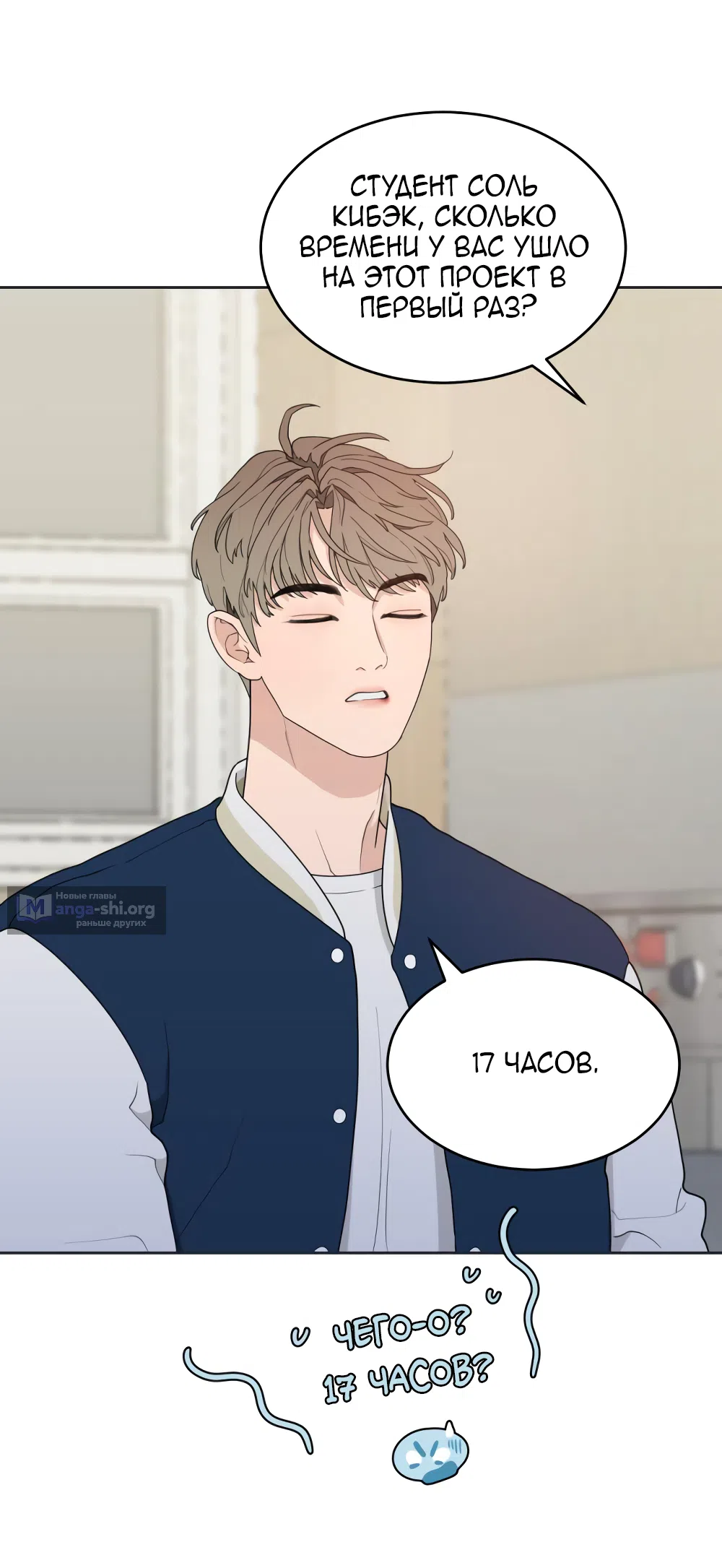 Страница 36 главы 2 манги Вот это удача / My Lucky Strike