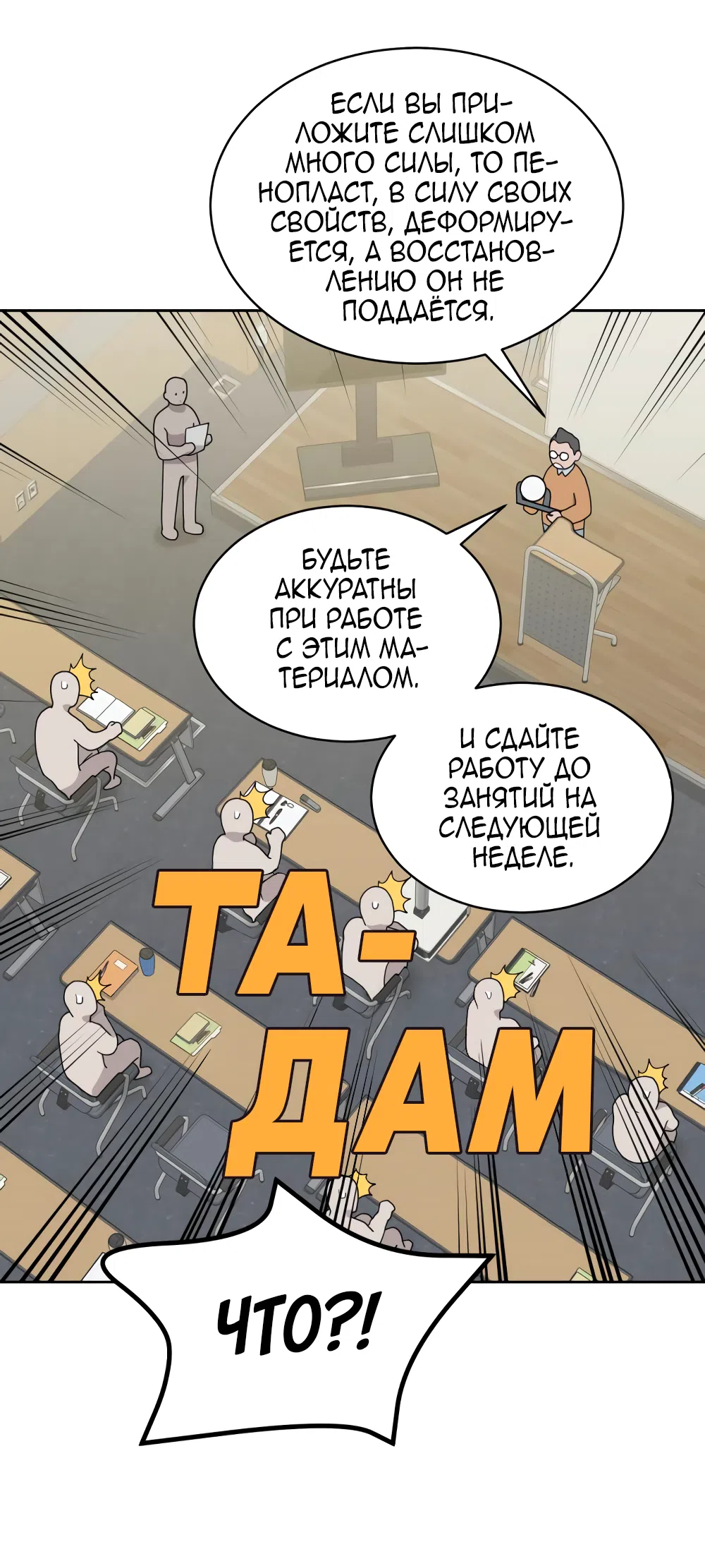 Страница 38 главы 2 манги Вот это удача / My Lucky Strike