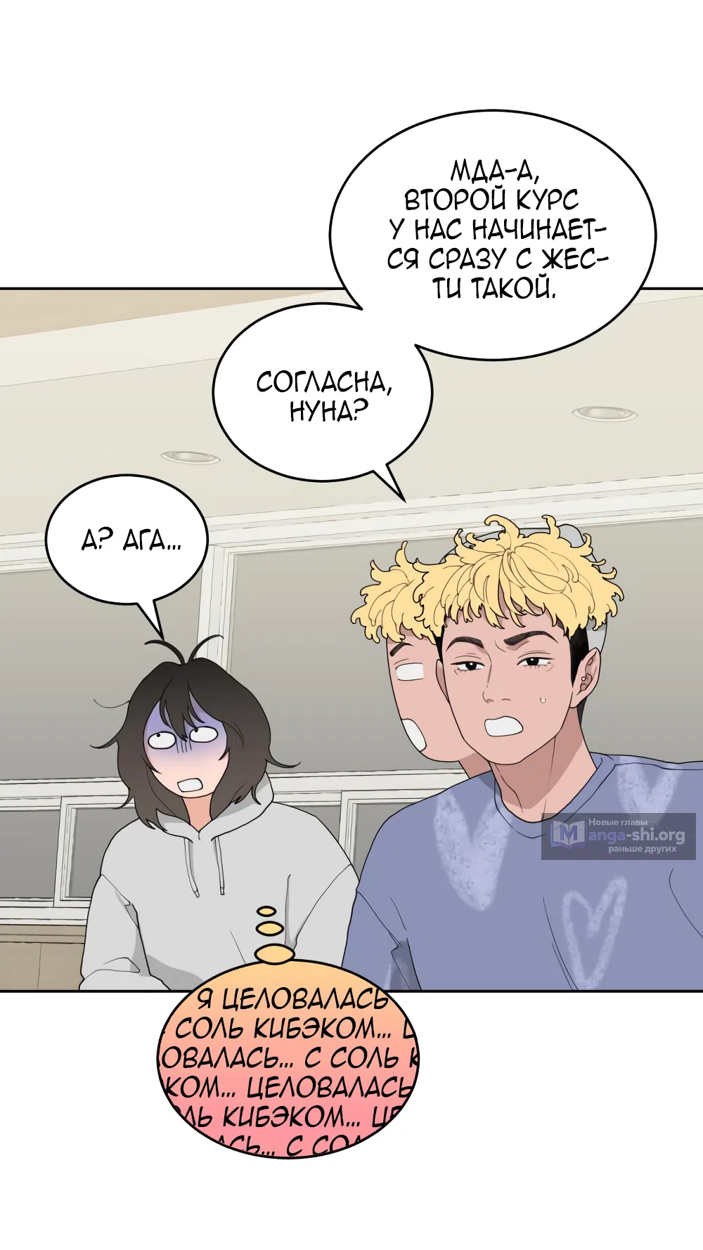 Страница 39 главы 2 манги Вот это удача / My Lucky Strike