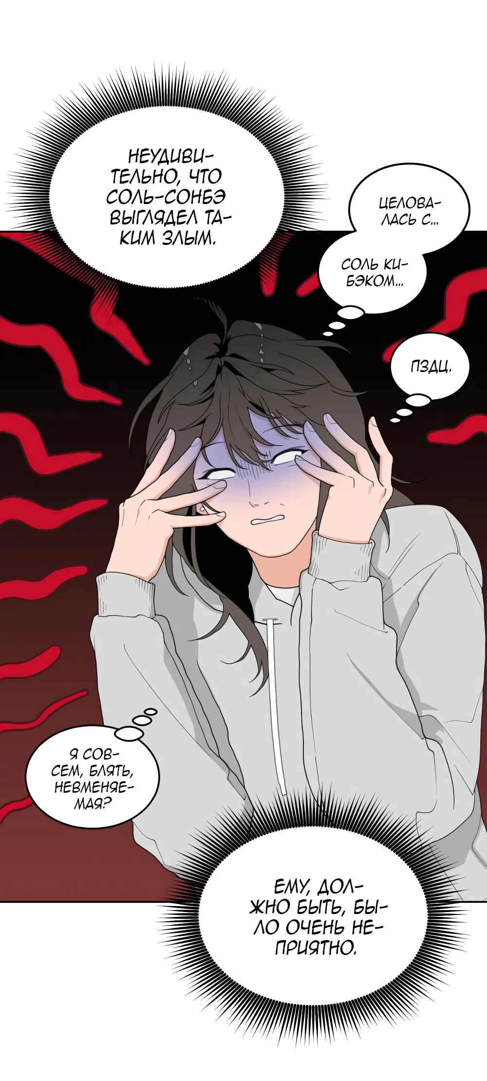 Страница 40 главы 2 манги Вот это удача / My Lucky Strike