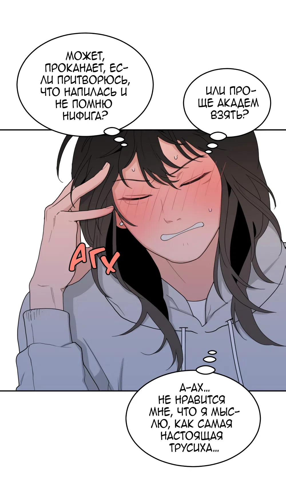 Страница 41 главы 2 манги Вот это удача / My Lucky Strike