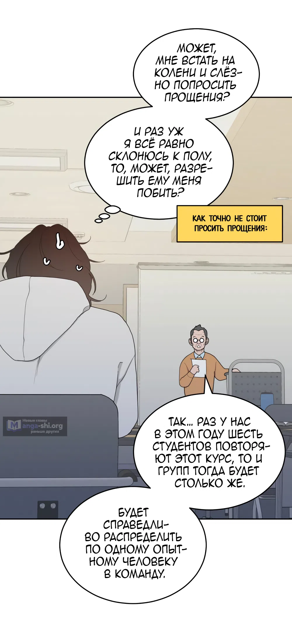 Страница 42 главы 2 манги Вот это удача / My Lucky Strike