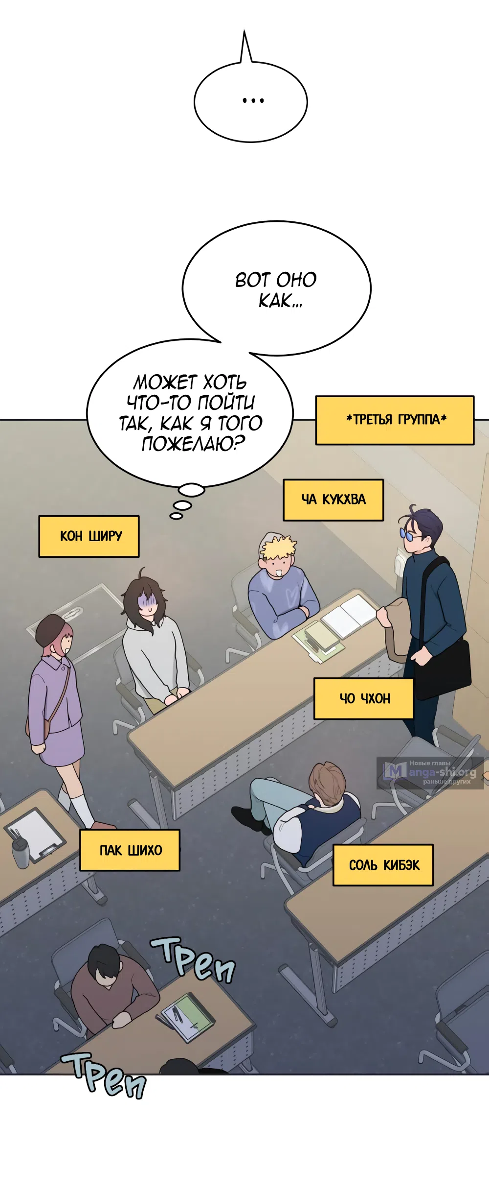 Страница 45 главы 2 манги Вот это удача / My Lucky Strike