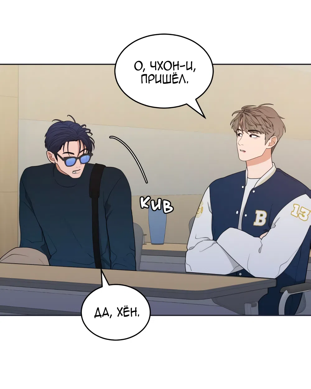 Страница 47 главы 2 манги Вот это удача / My Lucky Strike