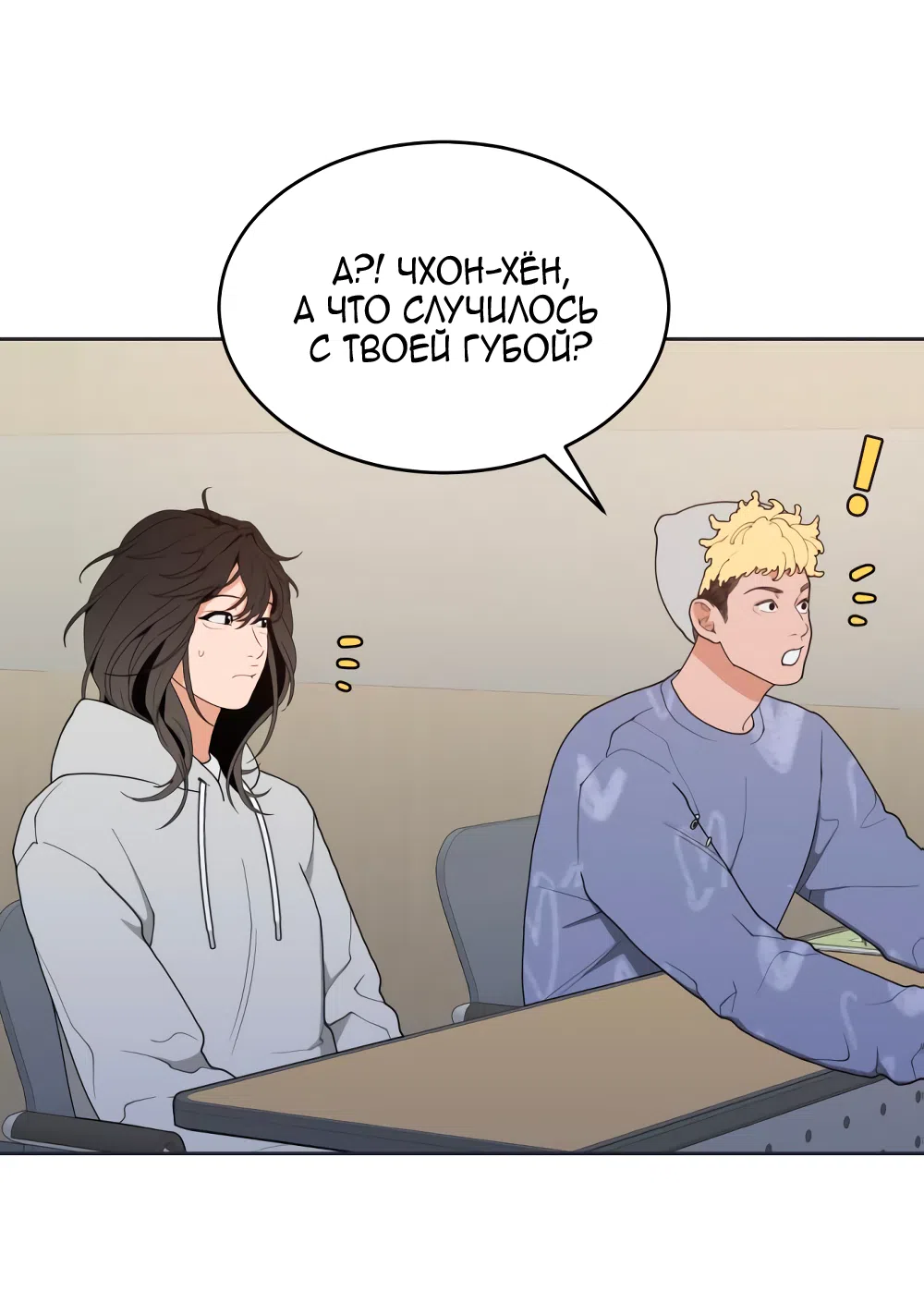 Страница 48 главы 2 манги Вот это удача / My Lucky Strike
