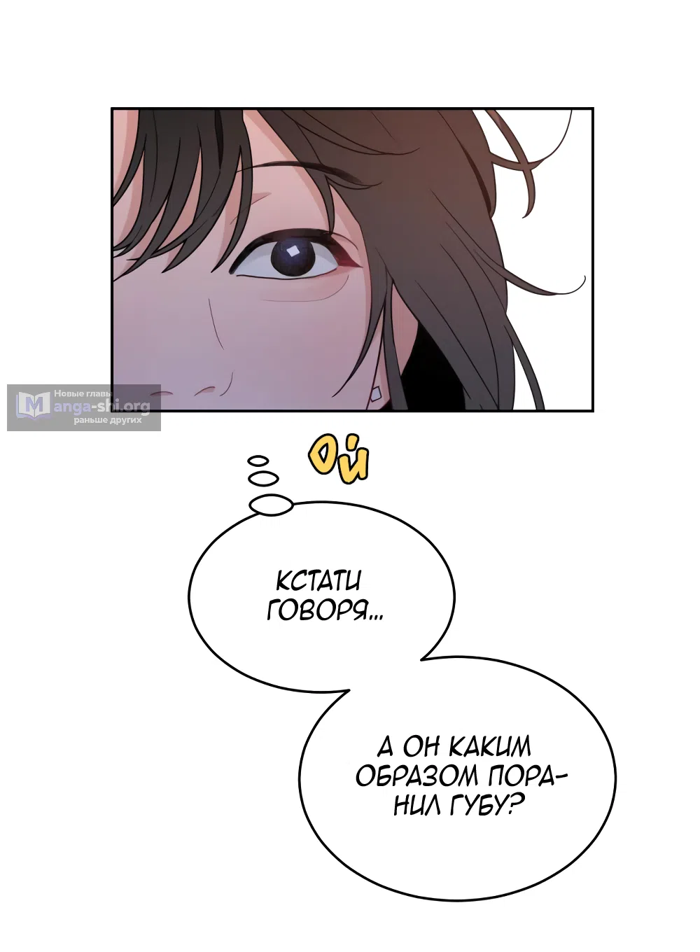 Страница 49 главы 2 манги Вот это удача / My Lucky Strike