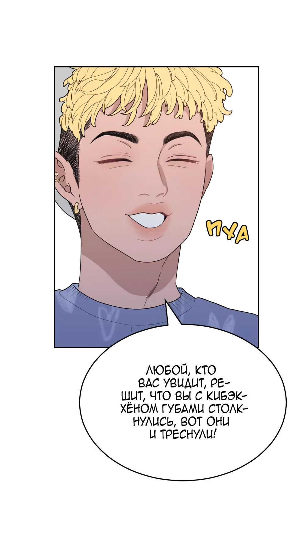 Страница 51 главы 2 манги Вот это удача / My Lucky Strike