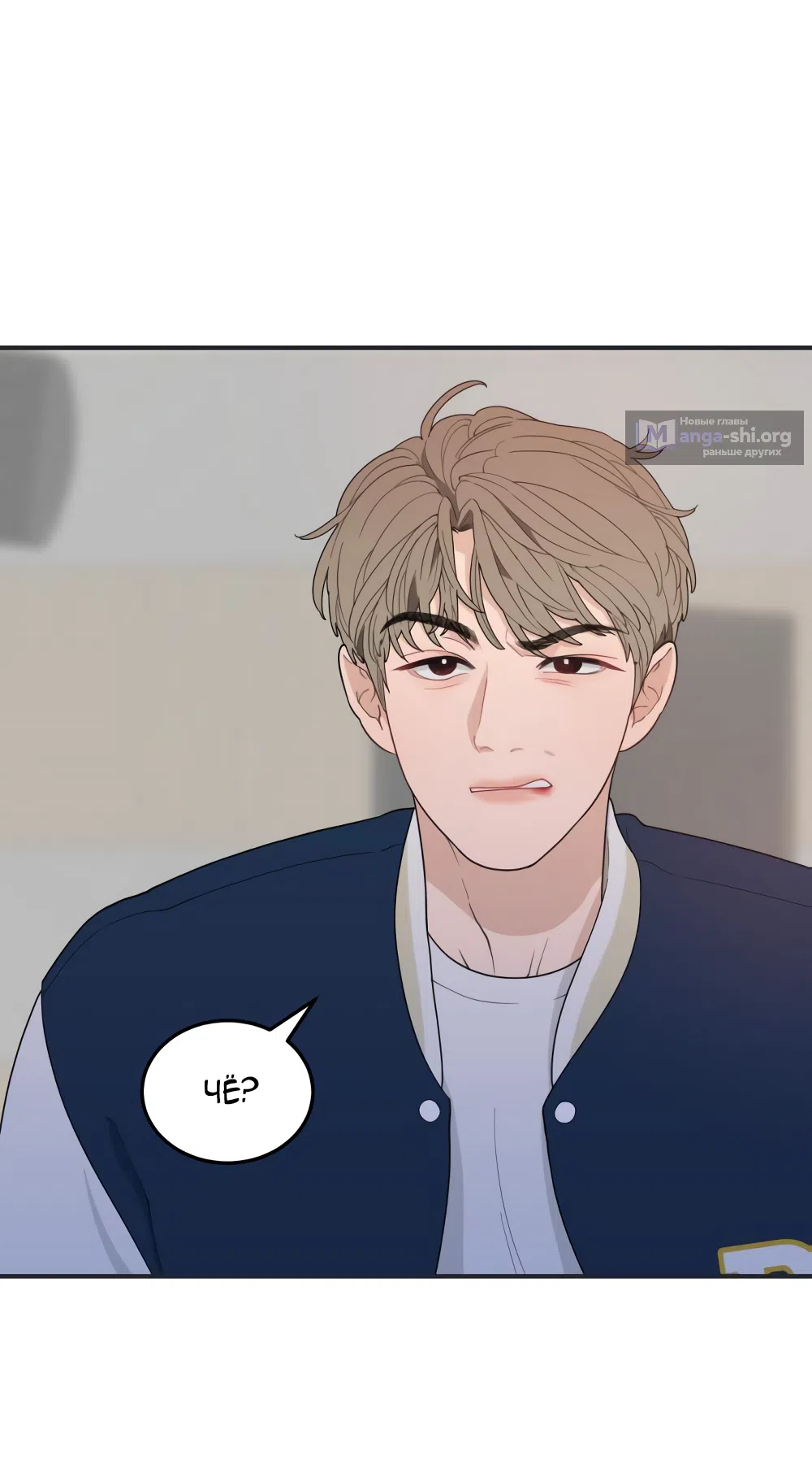 Страница 53 главы 2 манги Вот это удача / My Lucky Strike