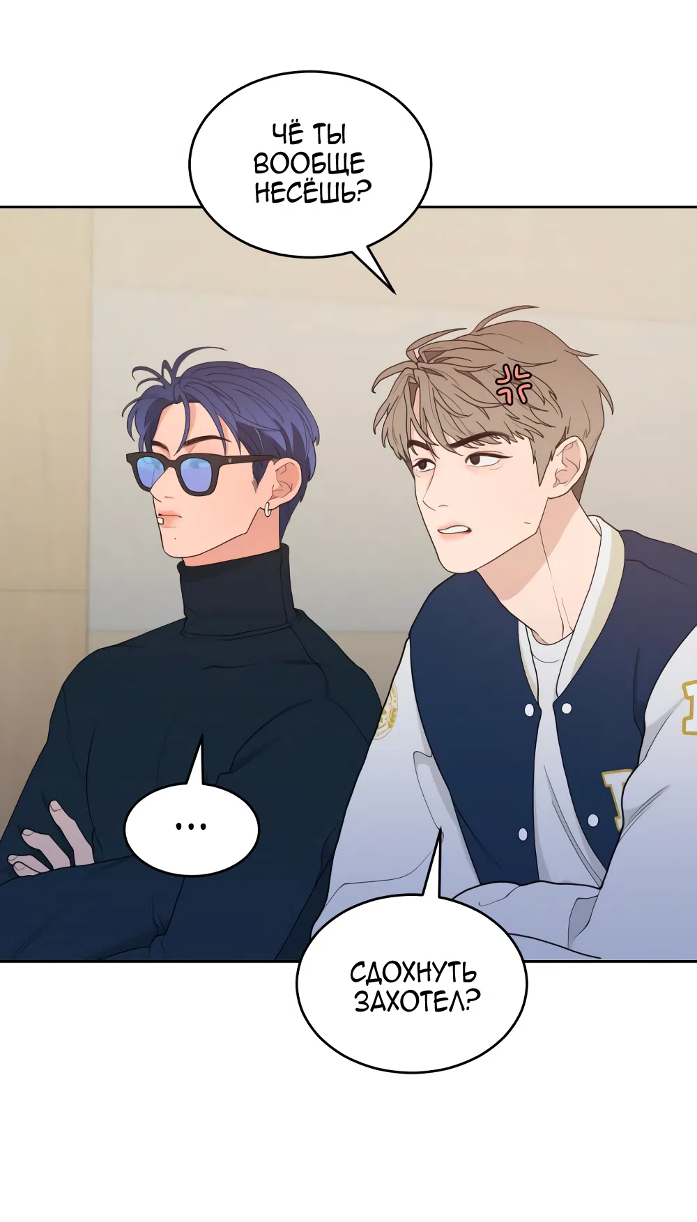 Страница 57 главы 2 манги Вот это удача / My Lucky Strike