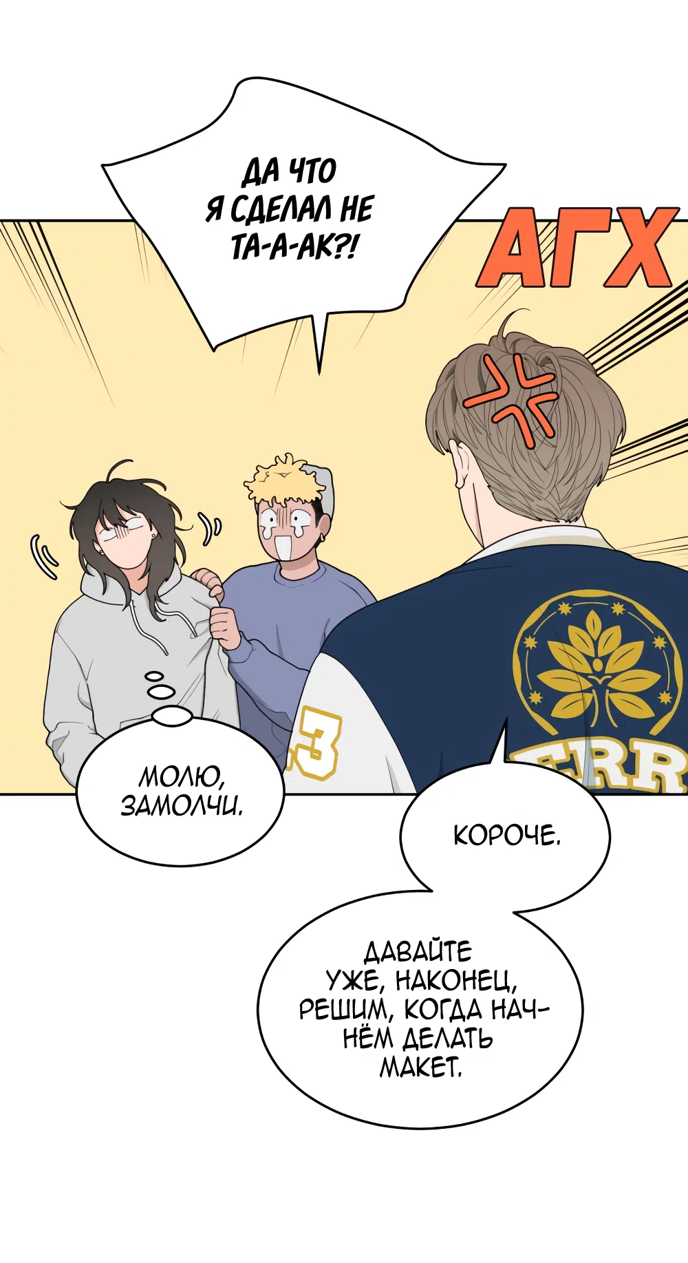 Страница 59 главы 2 манги Вот это удача / My Lucky Strike