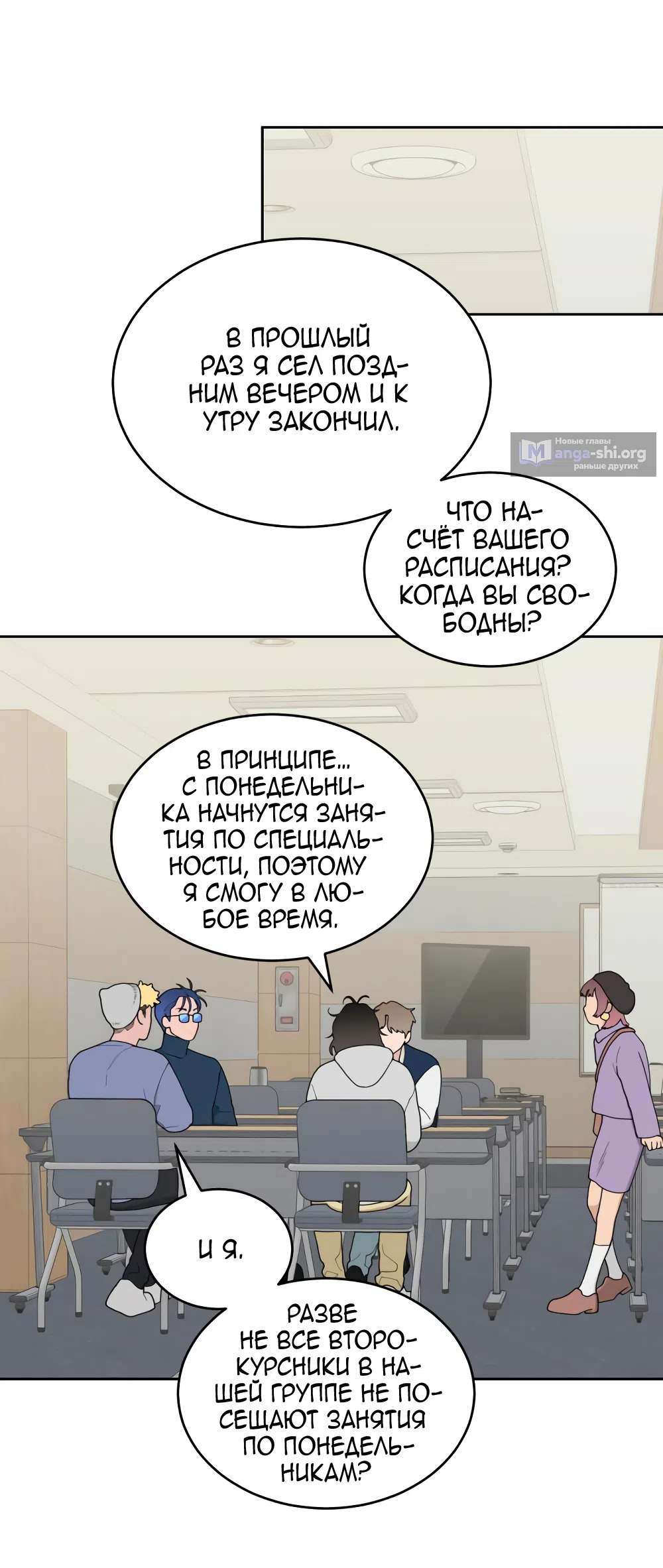 Страница 60 главы 2 манги Вот это удача / My Lucky Strike