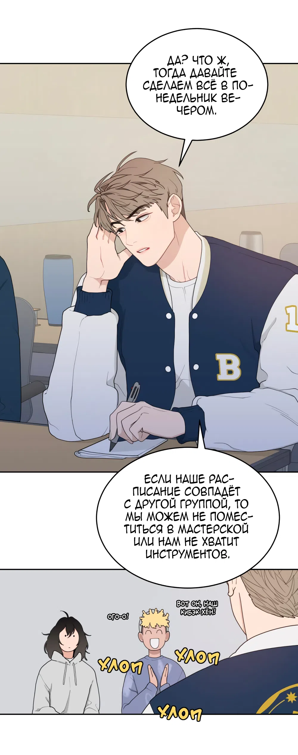 Страница 62 главы 2 манги Вот это удача / My Lucky Strike