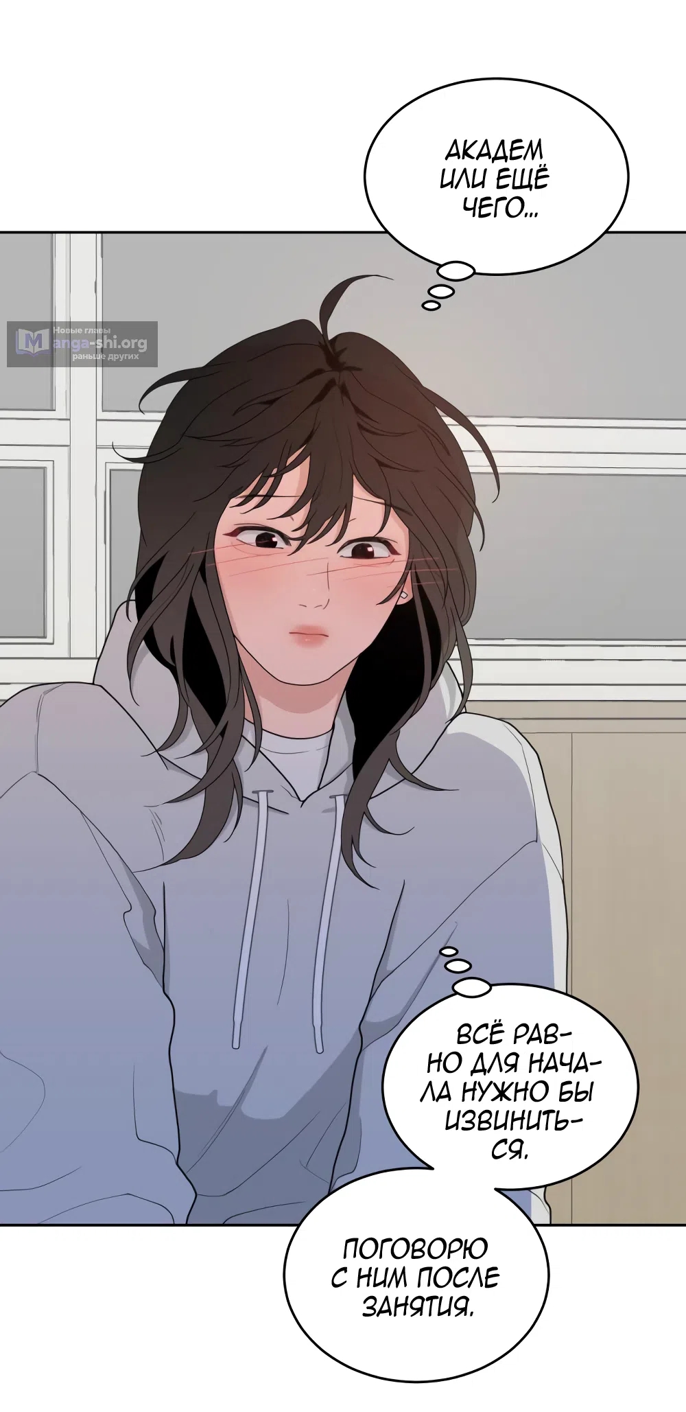 Страница 63 главы 2 манги Вот это удача / My Lucky Strike