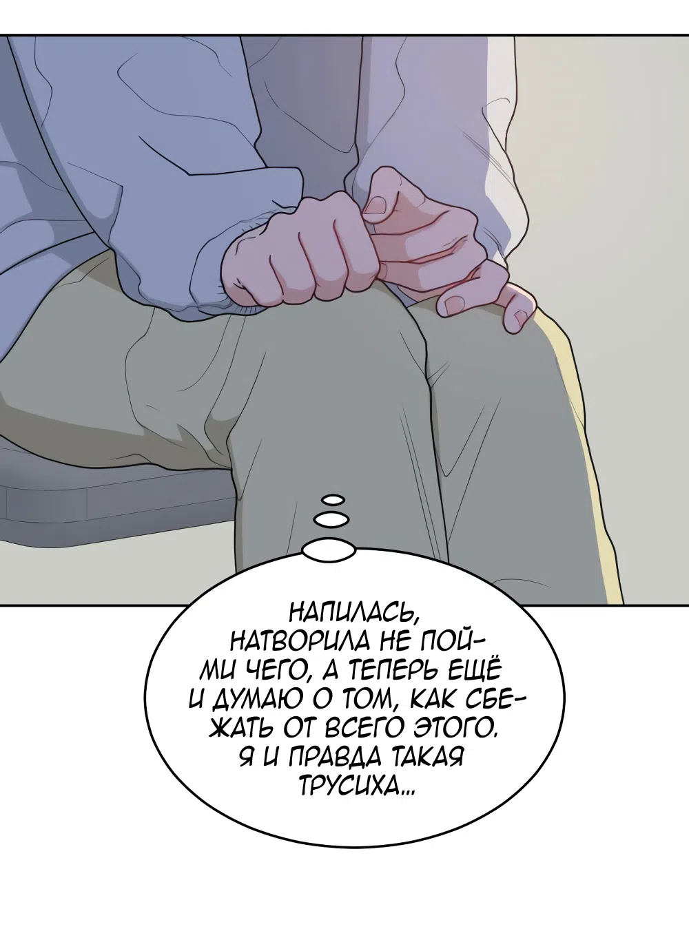 Страница 64 главы 2 манги Вот это удача / My Lucky Strike