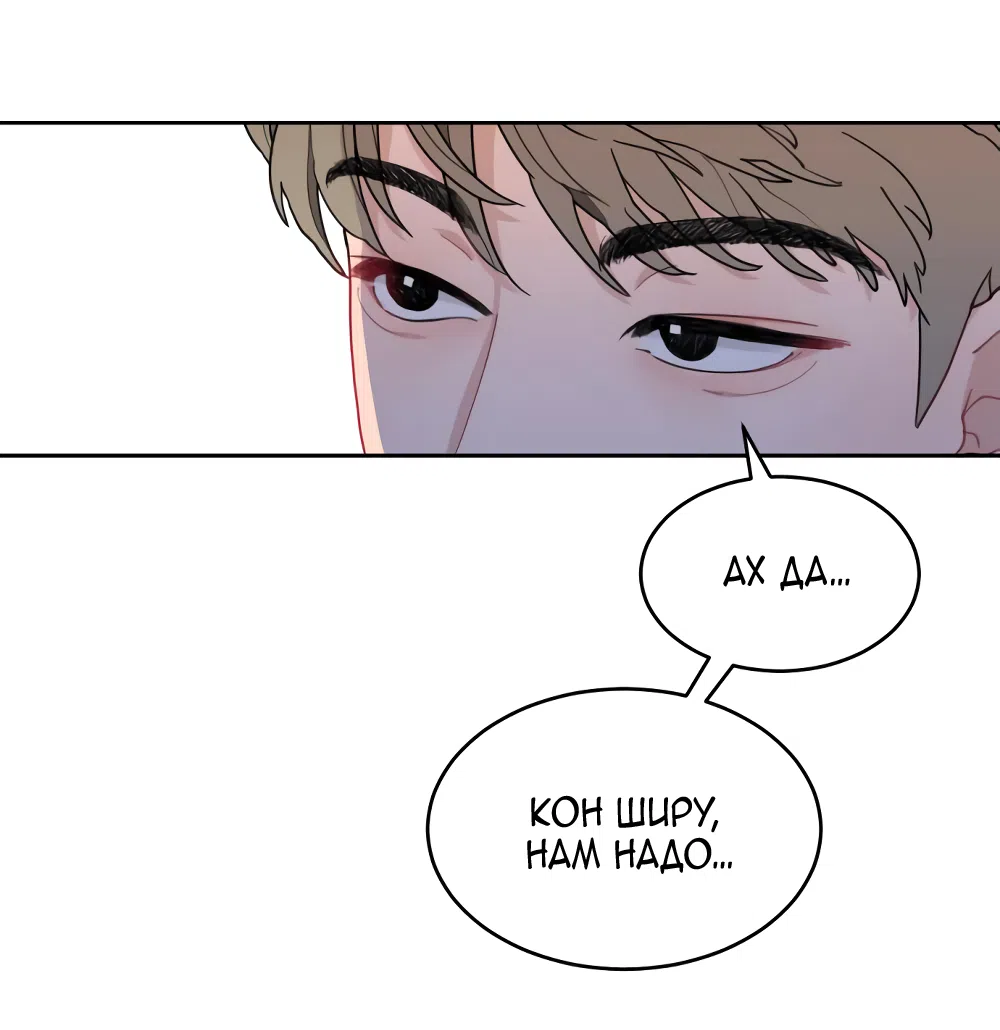 Страница 67 главы 2 манги Вот это удача / My Lucky Strike