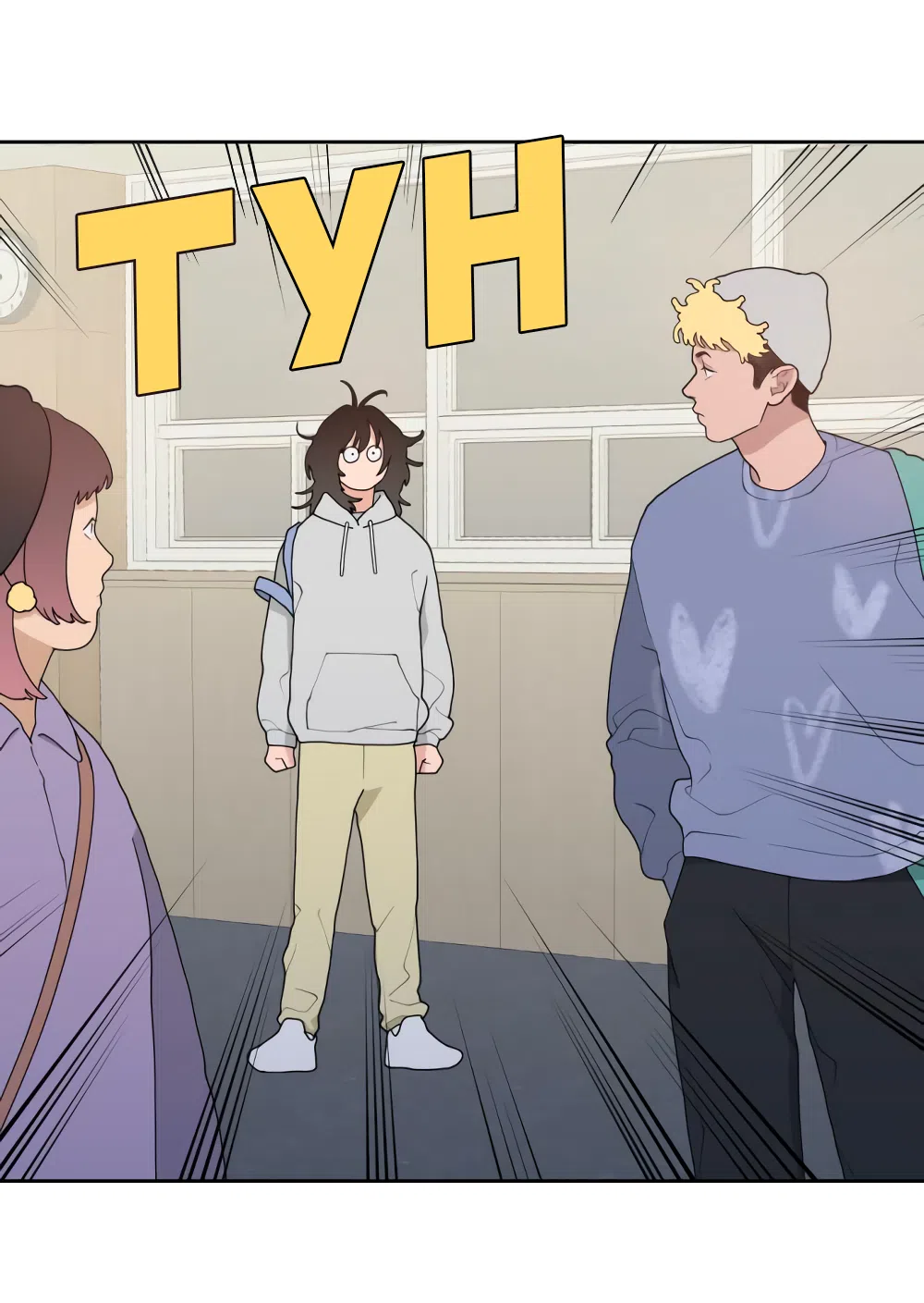 Страница 70 главы 2 манги Вот это удача / My Lucky Strike