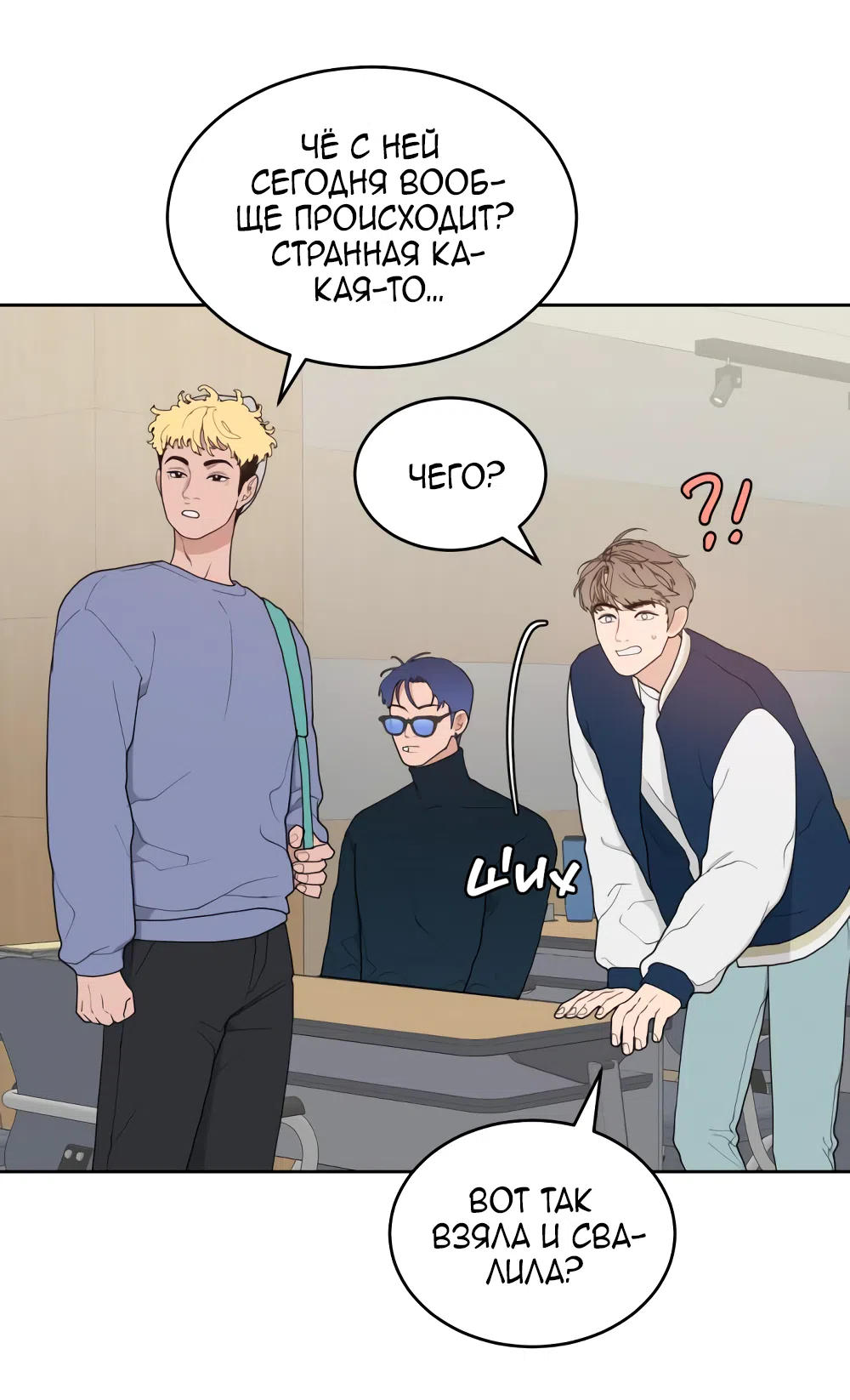 Страница 75 главы 2 манги Вот это удача / My Lucky Strike