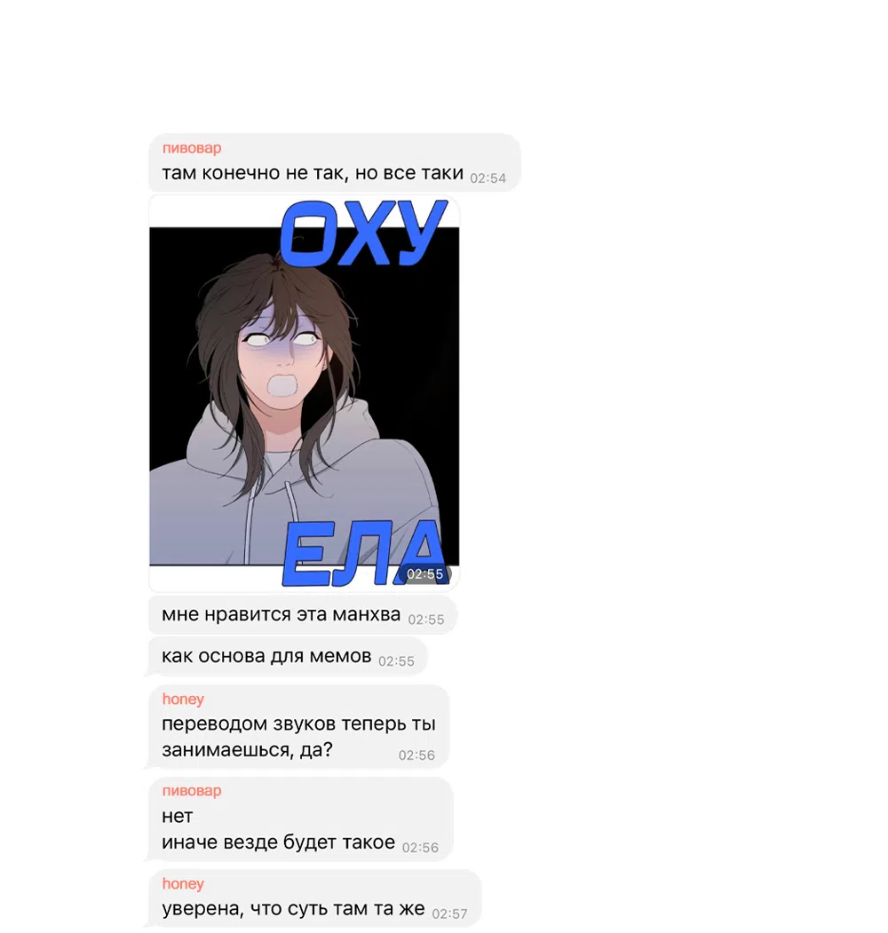 Страница 80 главы 2 манги Вот это удача / My Lucky Strike