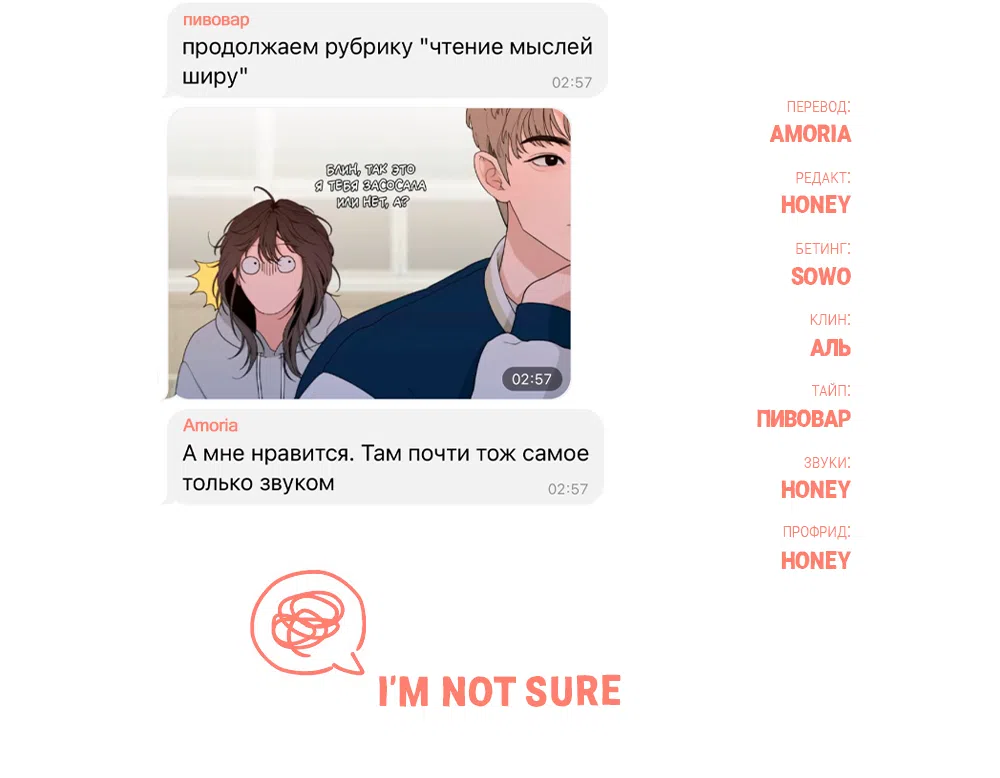 Страница 81 главы 2 манги Вот это удача / My Lucky Strike