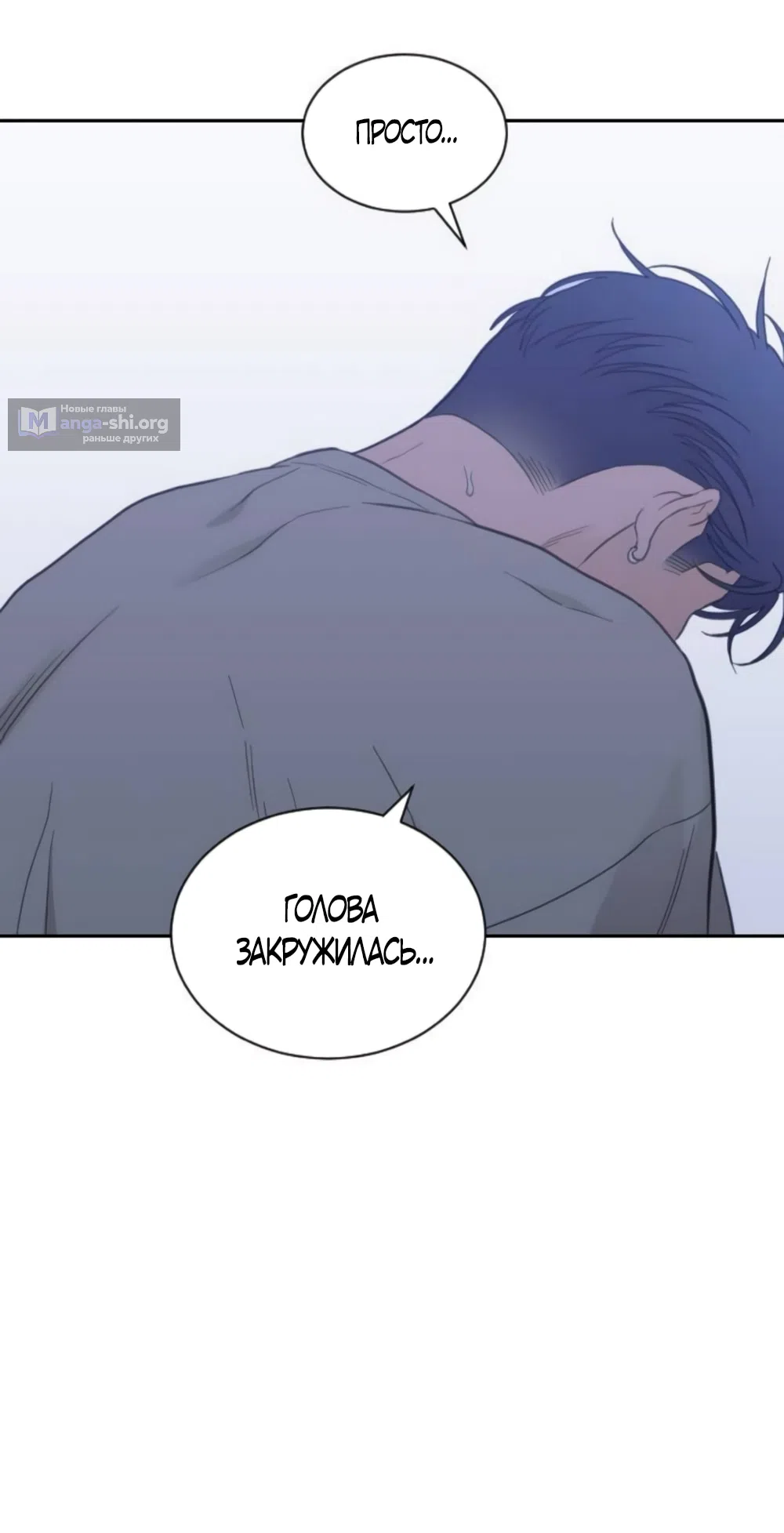 Страница 8 главы 70 манги Вот это удача / My Lucky Strike