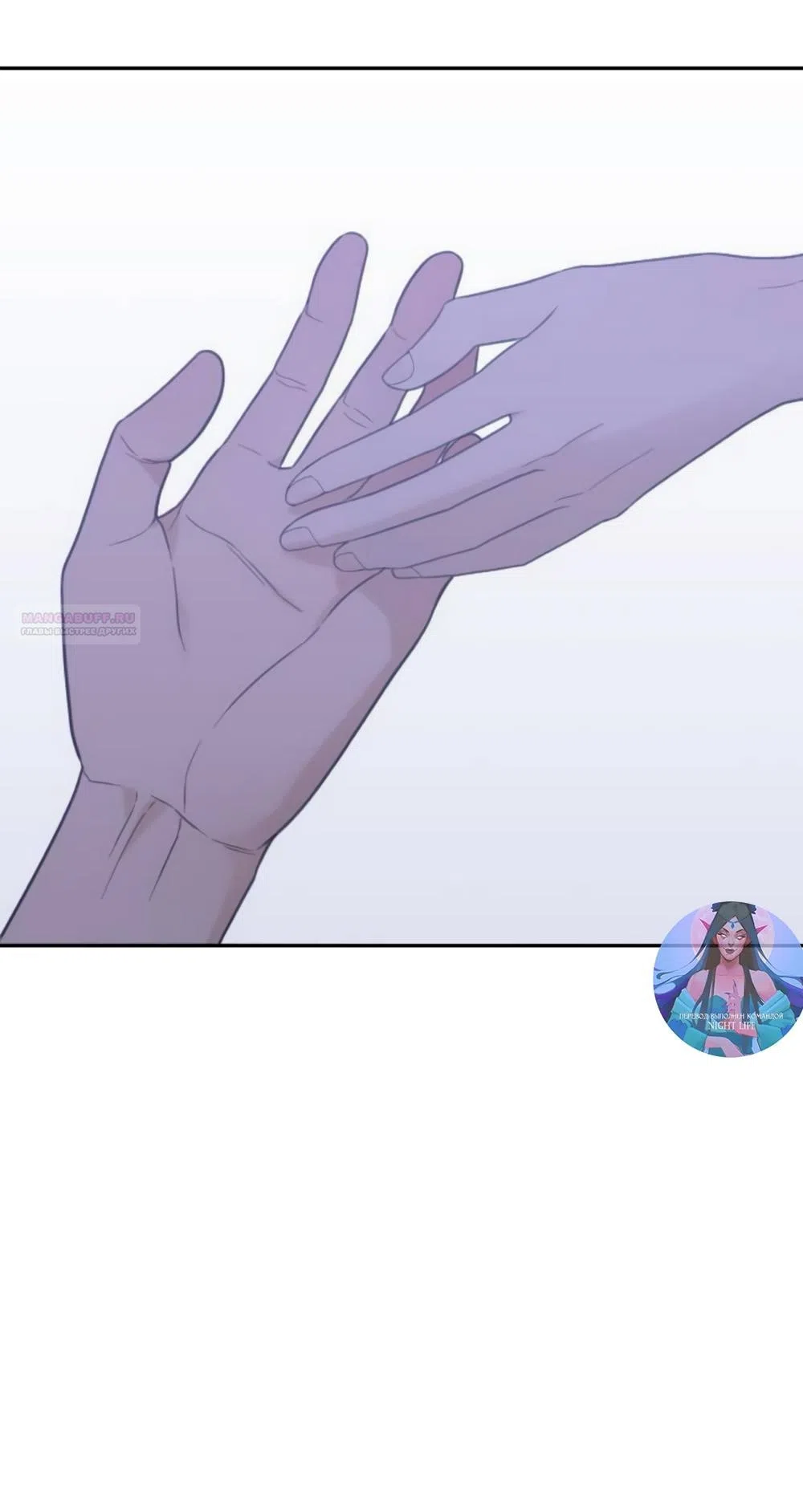 Страница 10 главы 70 манги Вот это удача / My Lucky Strike