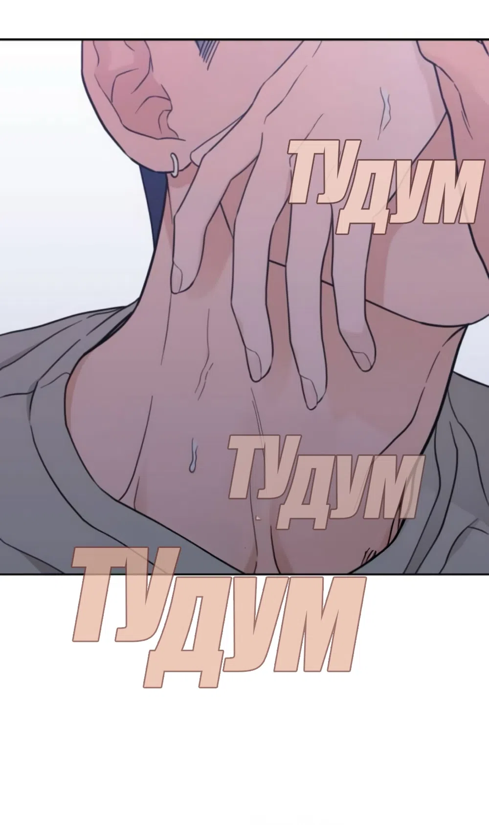 Страница 13 главы 70 манги Вот это удача / My Lucky Strike