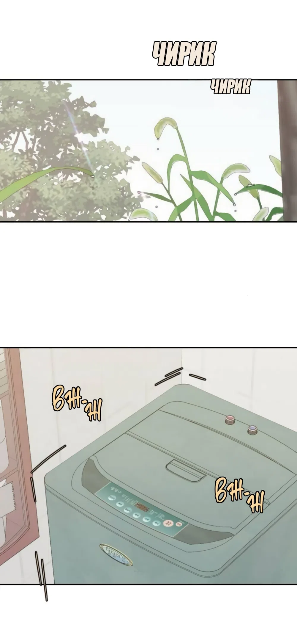 Страница 39 главы 70 манги Вот это удача / My Lucky Strike