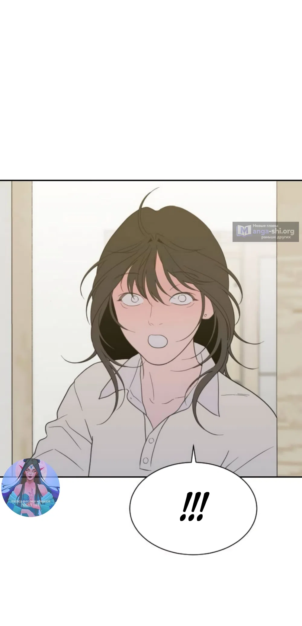 Страница 52 главы 70 манги Вот это удача / My Lucky Strike