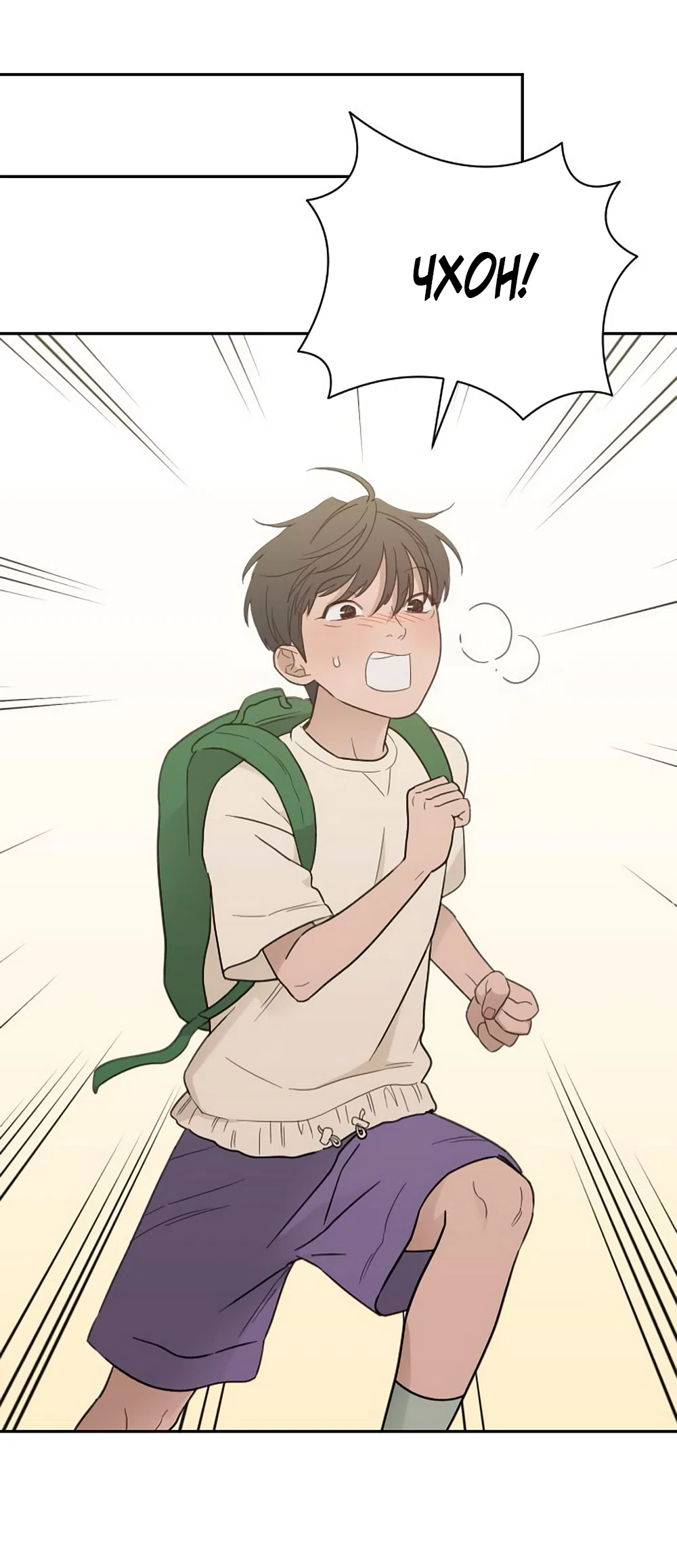 Страница 7 главы 83 манги Вот это удача / My Lucky Strike