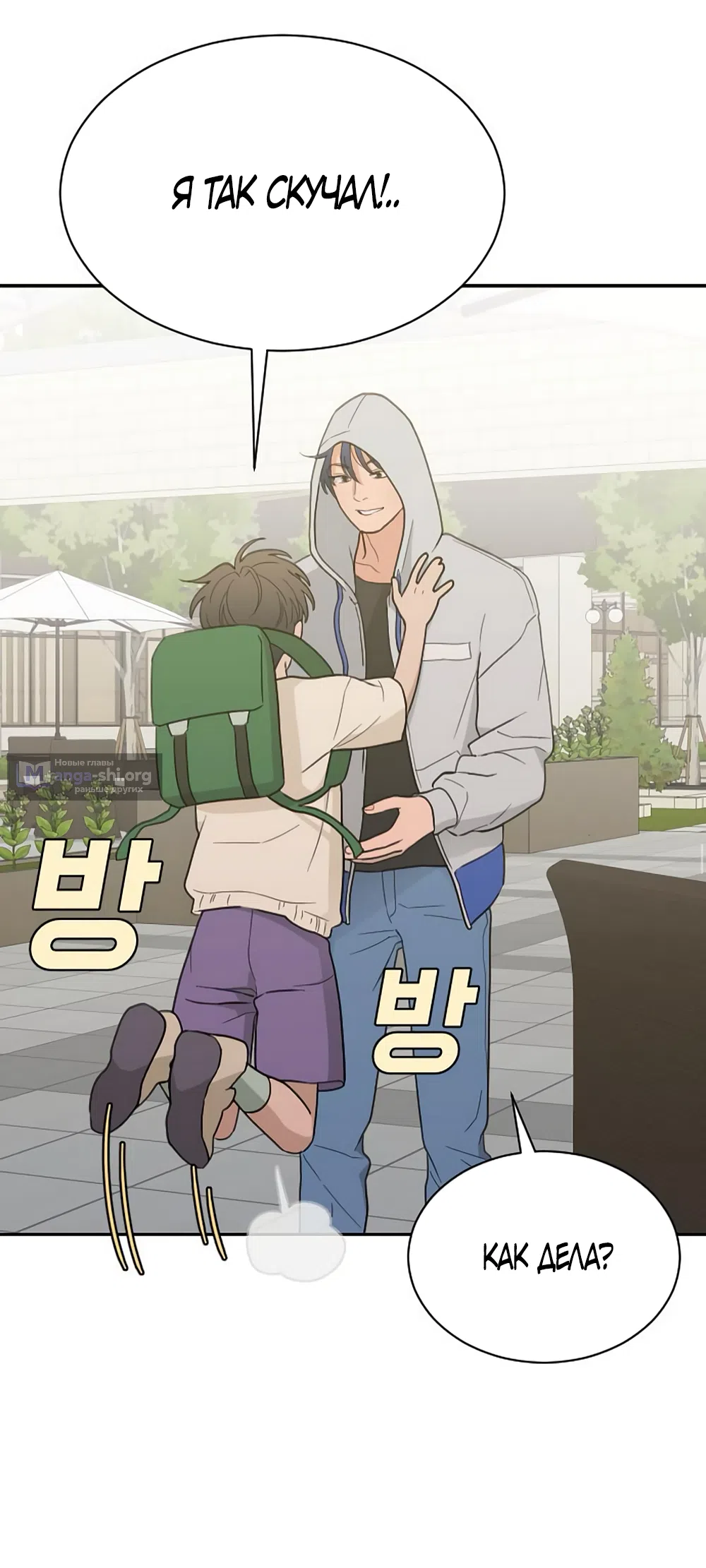 Страница 9 главы 83 манги Вот это удача / My Lucky Strike