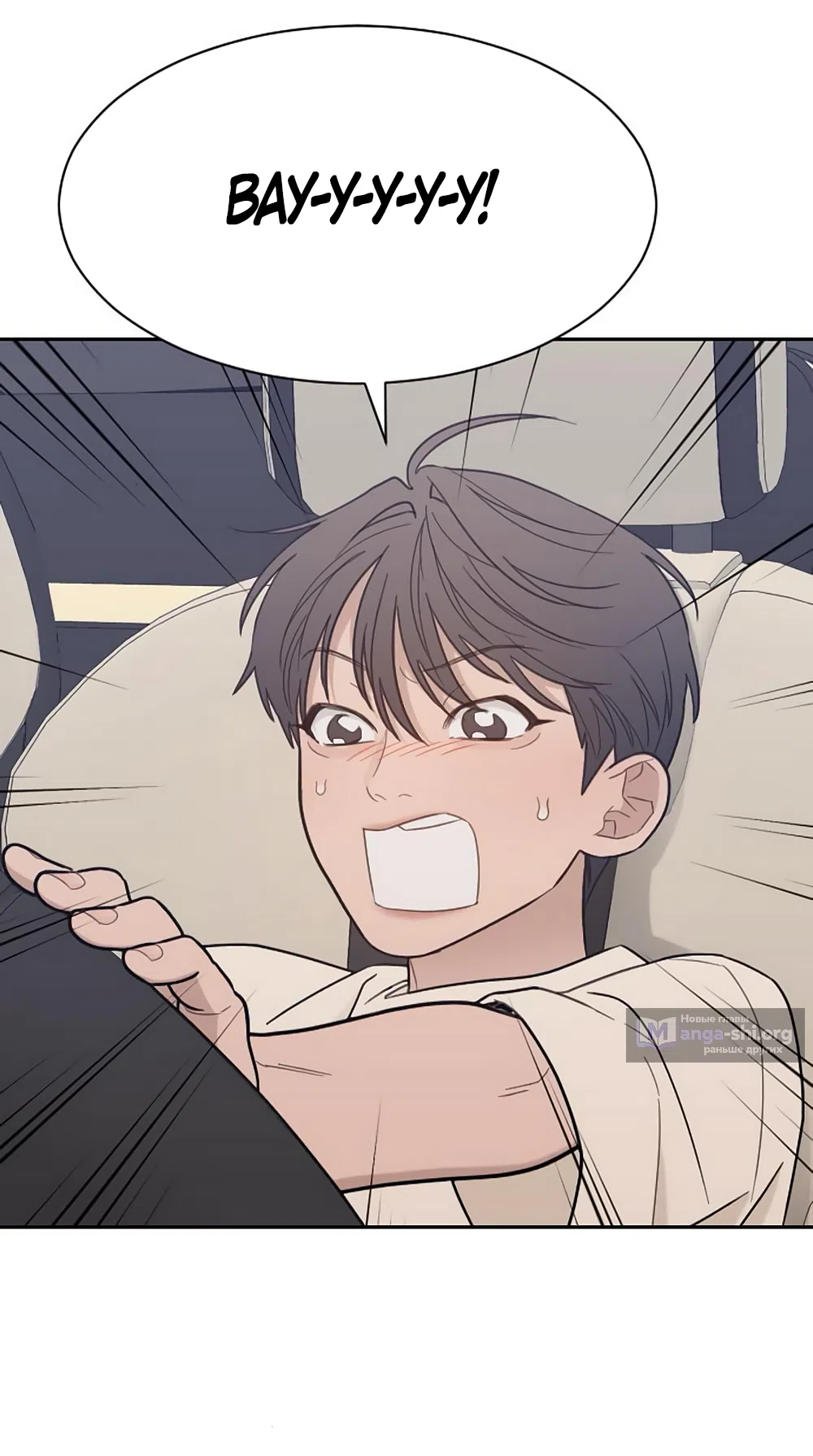 Страница 12 главы 83 манги Вот это удача / My Lucky Strike