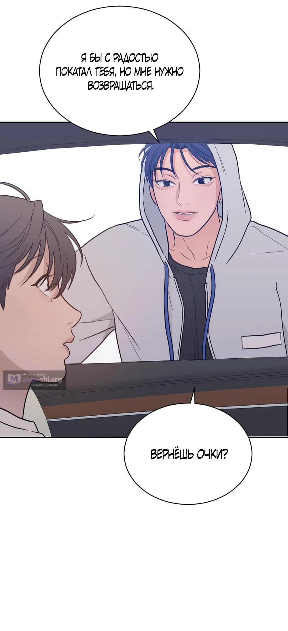 Страница 15 главы 83 манги Вот это удача / My Lucky Strike