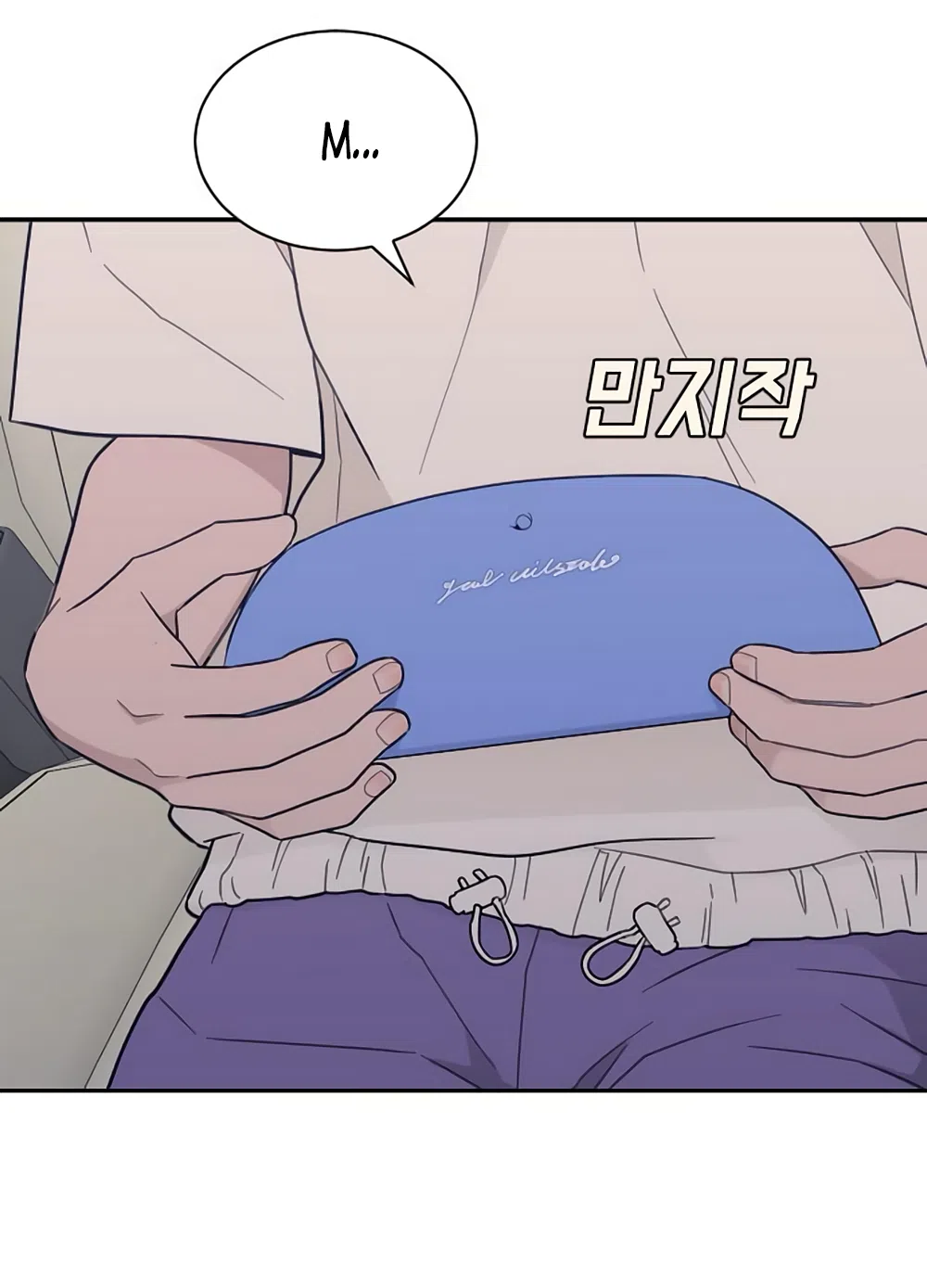 Страница 16 главы 83 манги Вот это удача / My Lucky Strike