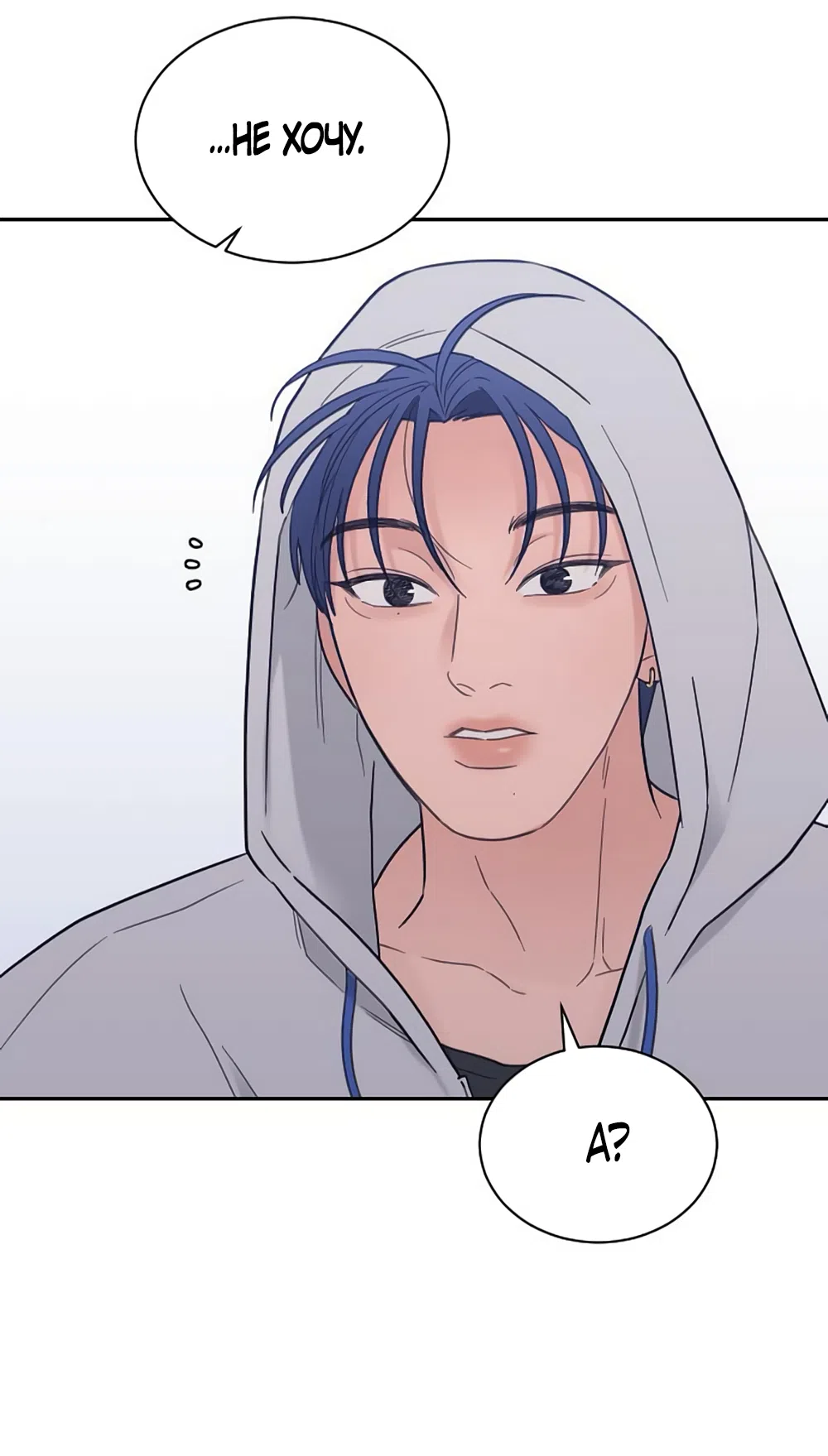 Страница 17 главы 83 манги Вот это удача / My Lucky Strike