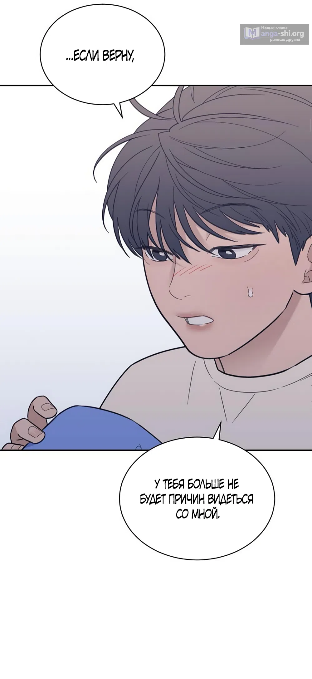 Страница 19 главы 83 манги Вот это удача / My Lucky Strike