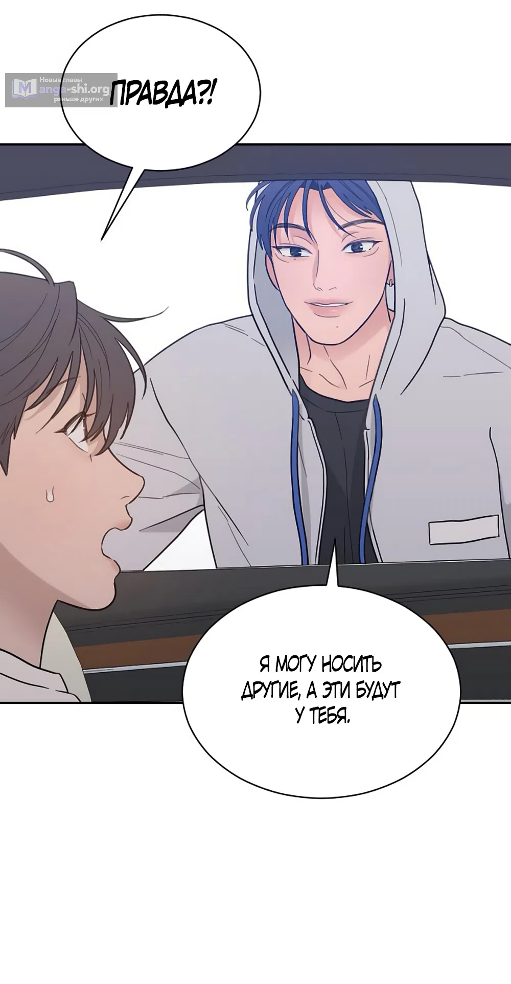 Страница 22 главы 83 манги Вот это удача / My Lucky Strike