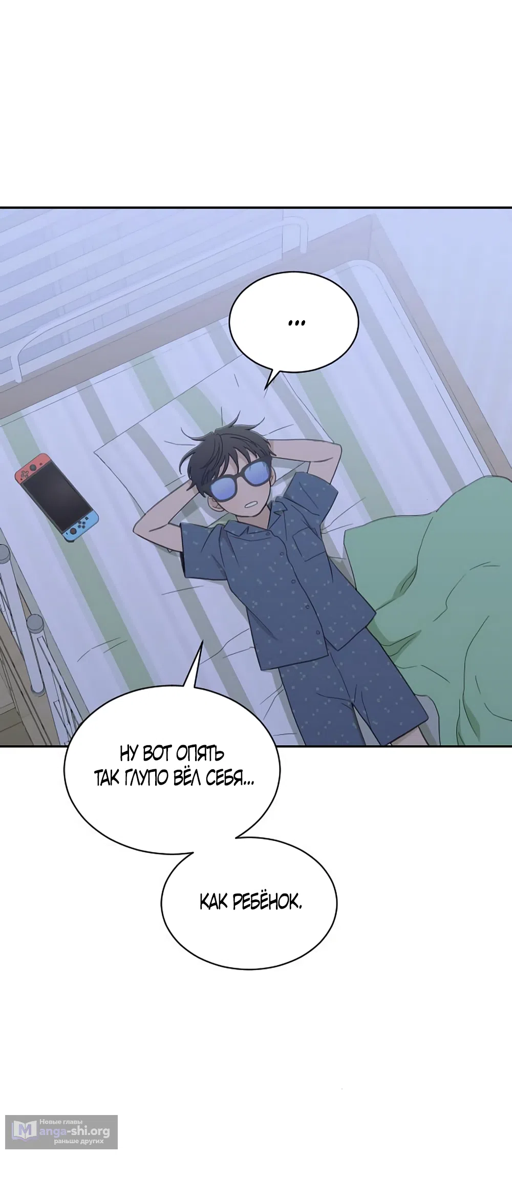 Страница 27 главы 83 манги Вот это удача / My Lucky Strike