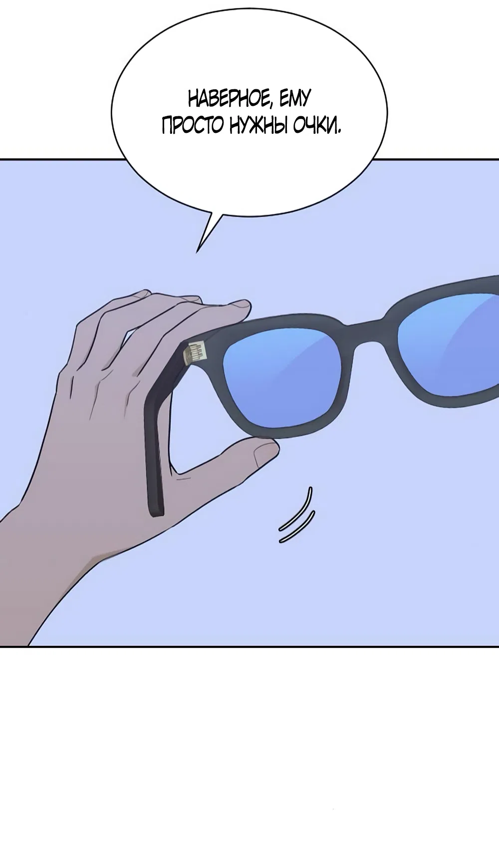 Страница 28 главы 83 манги Вот это удача / My Lucky Strike