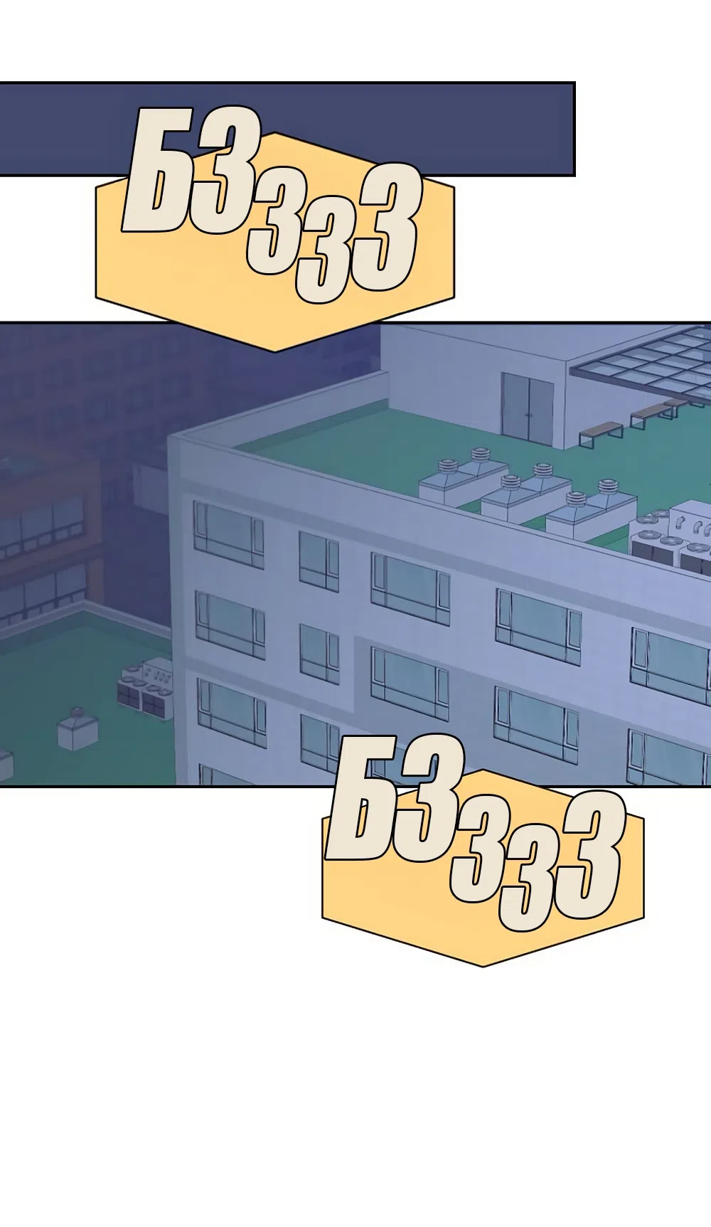 Страница 30 главы 83 манги Вот это удача / My Lucky Strike