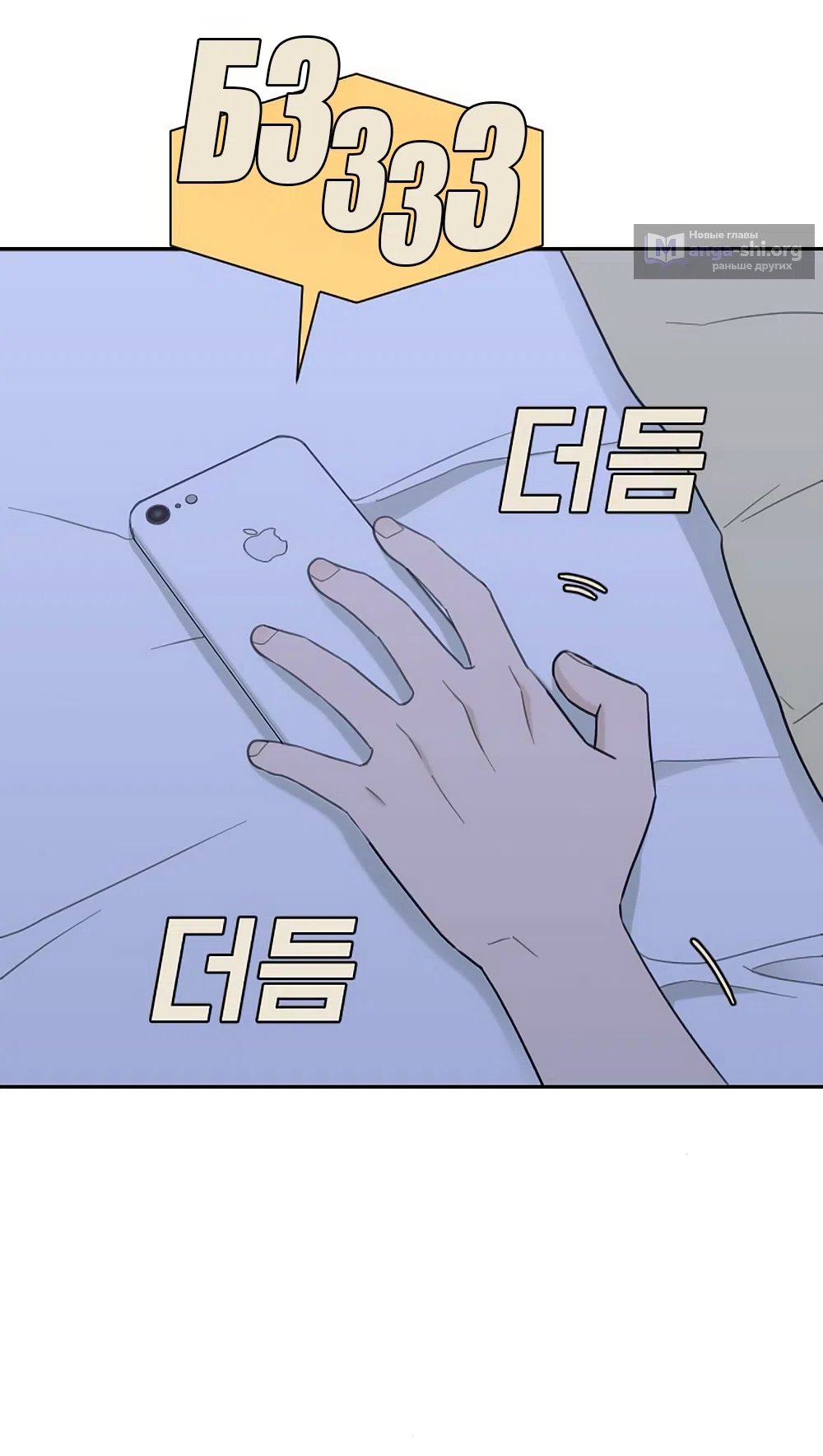 Страница 31 главы 83 манги Вот это удача / My Lucky Strike